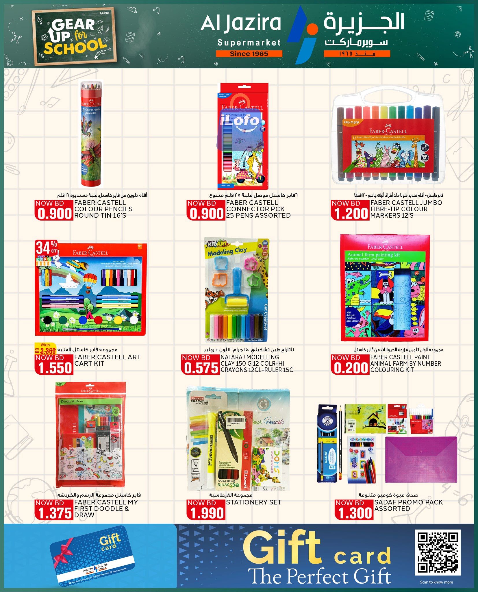 Page 4 at Fresh Deals at Al jazira Supermarket Bahrain