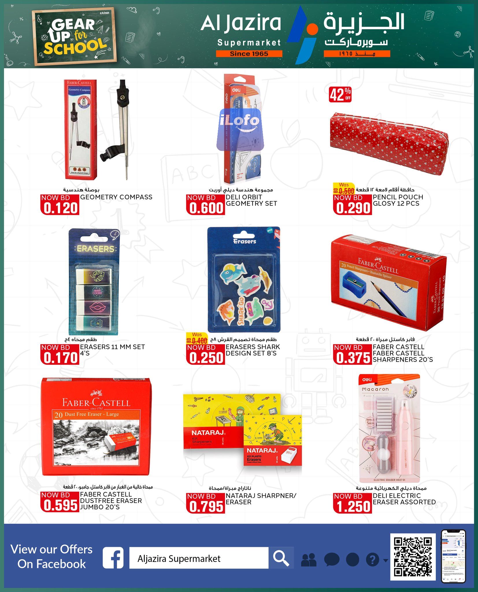 Page 5 at Fresh Deals at Al jazira Supermarket Bahrain