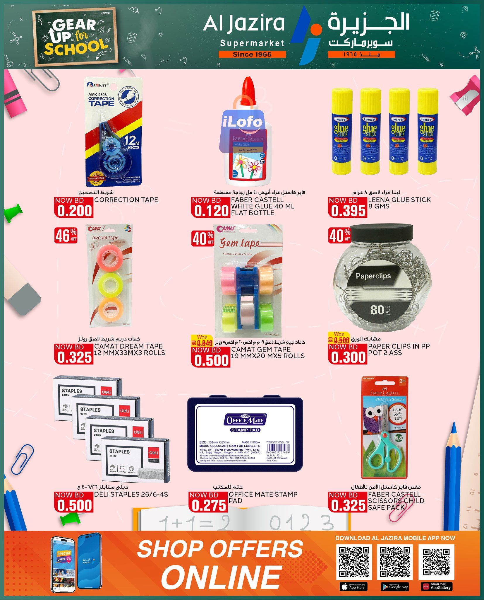 Page 6 at Fresh Deals at Al jazira Supermarket Bahrain