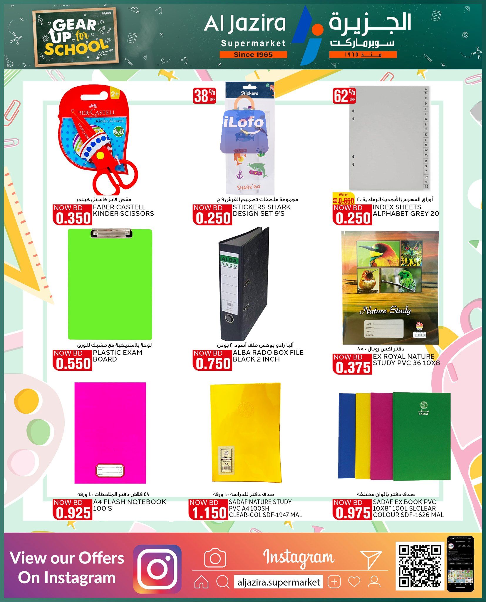 Page 7 at Fresh Deals at Al jazira Supermarket Bahrain