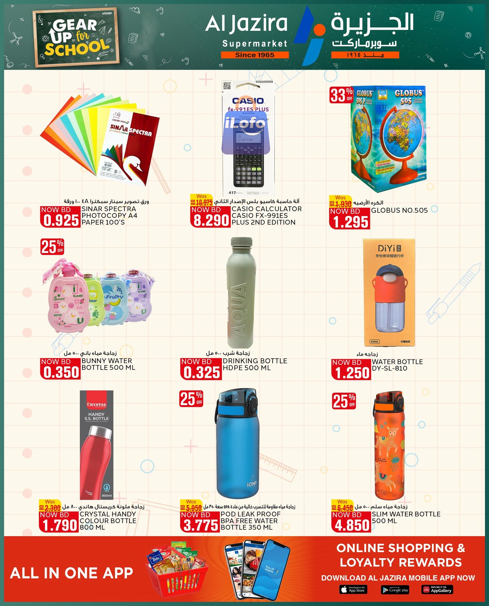 Page 8 at Fresh Deals at Al jazira Supermarket Bahrain