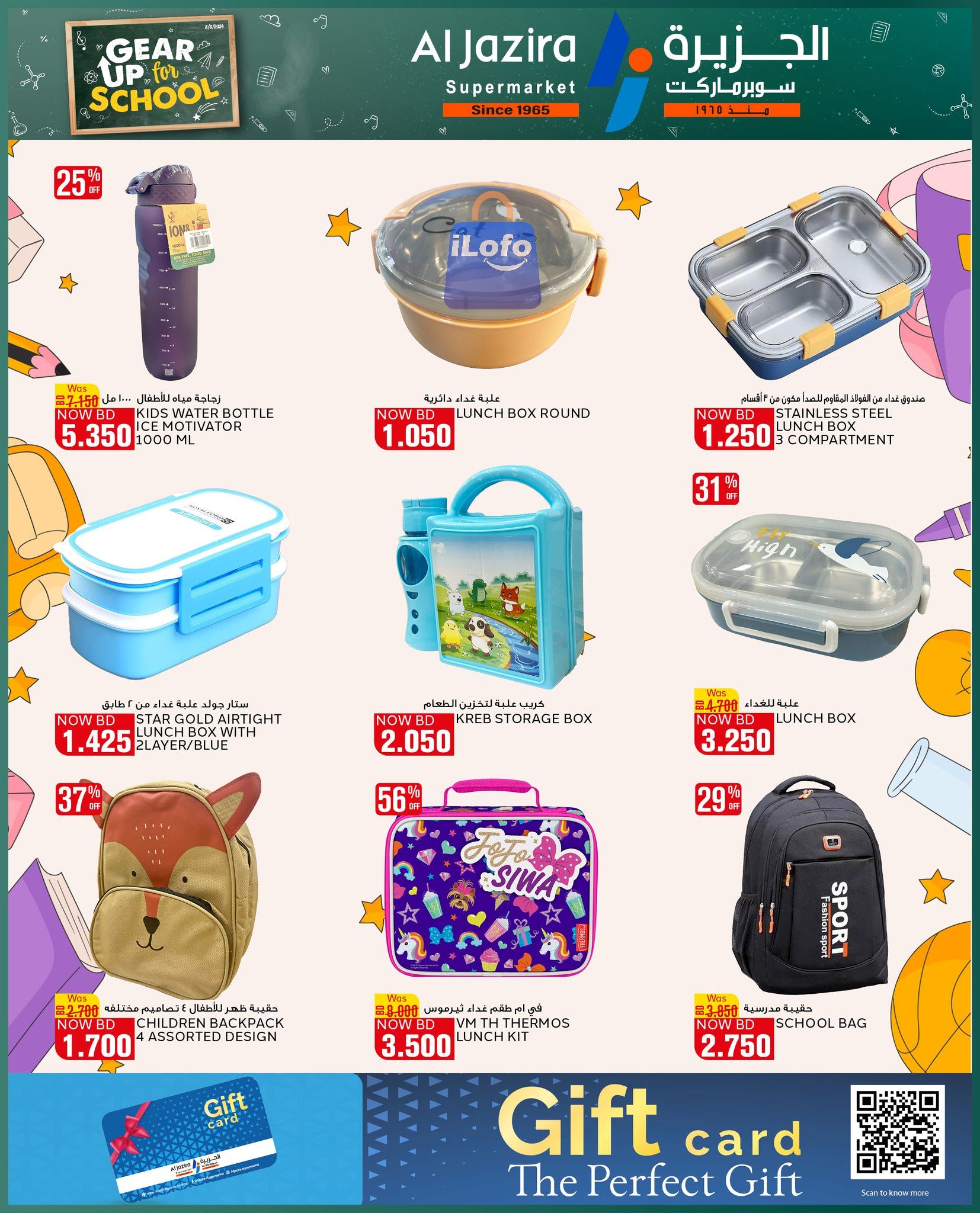 Page 9 at Fresh Deals at Al jazira Supermarket Bahrain