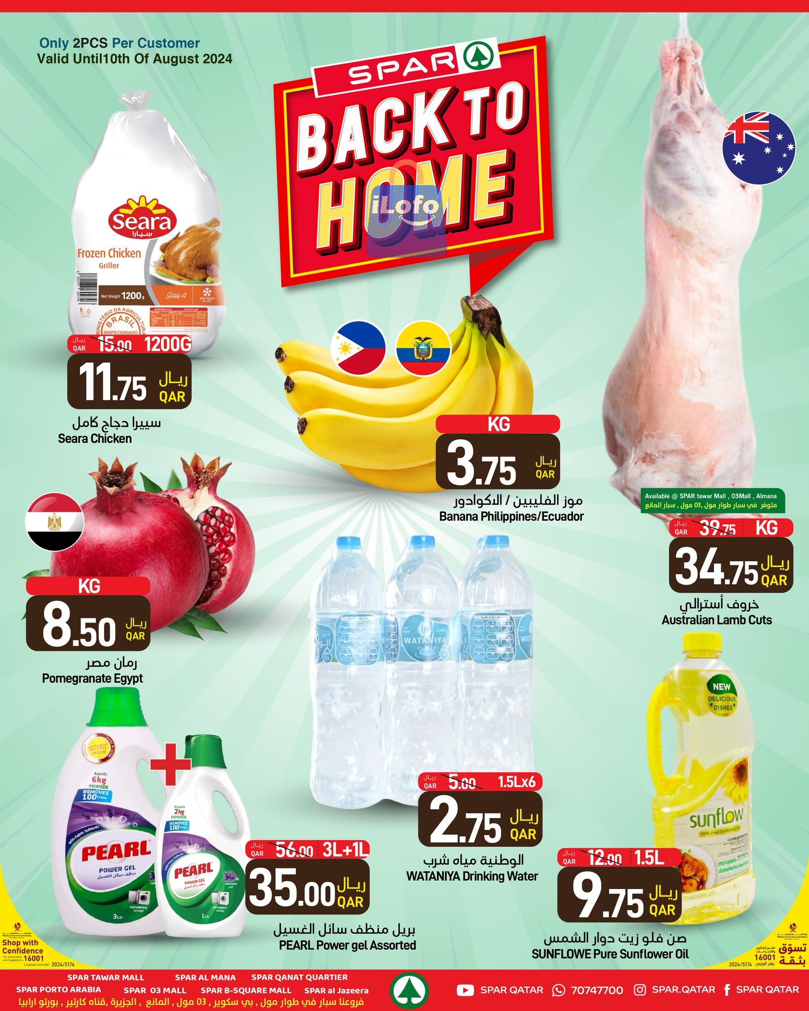 Page 1 at Back to Home Deals at Spar Qatar