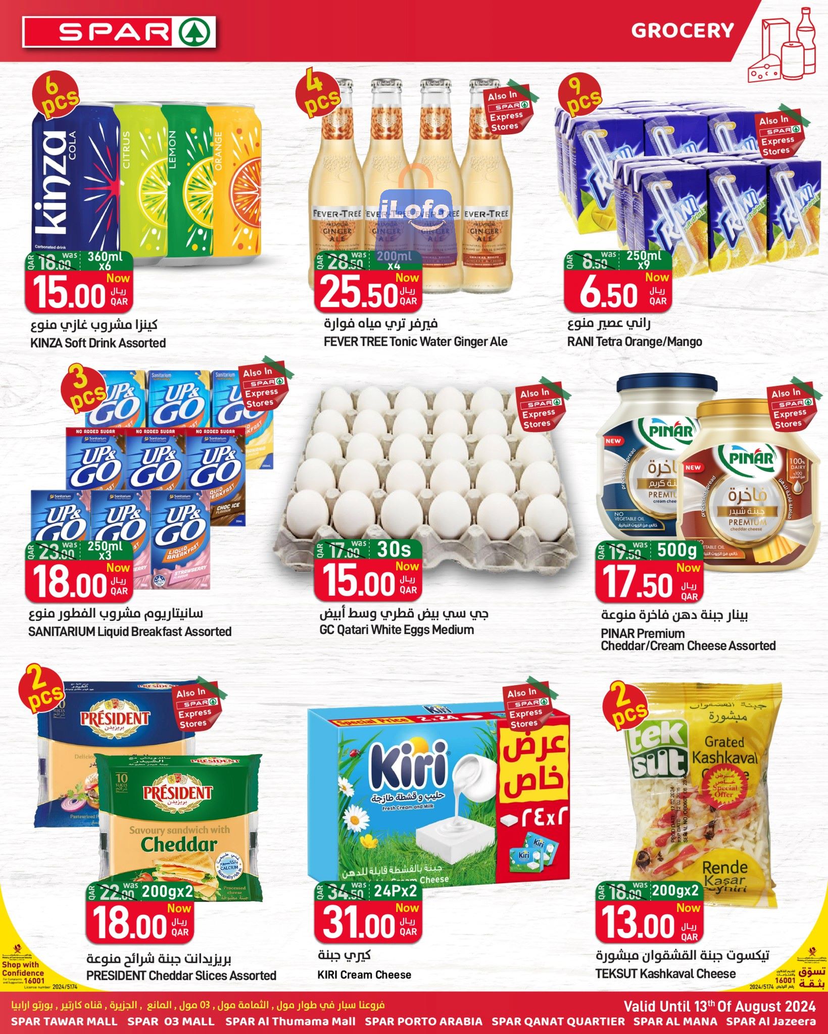 Page 10 at Back to Home Deals at Spar Qatar