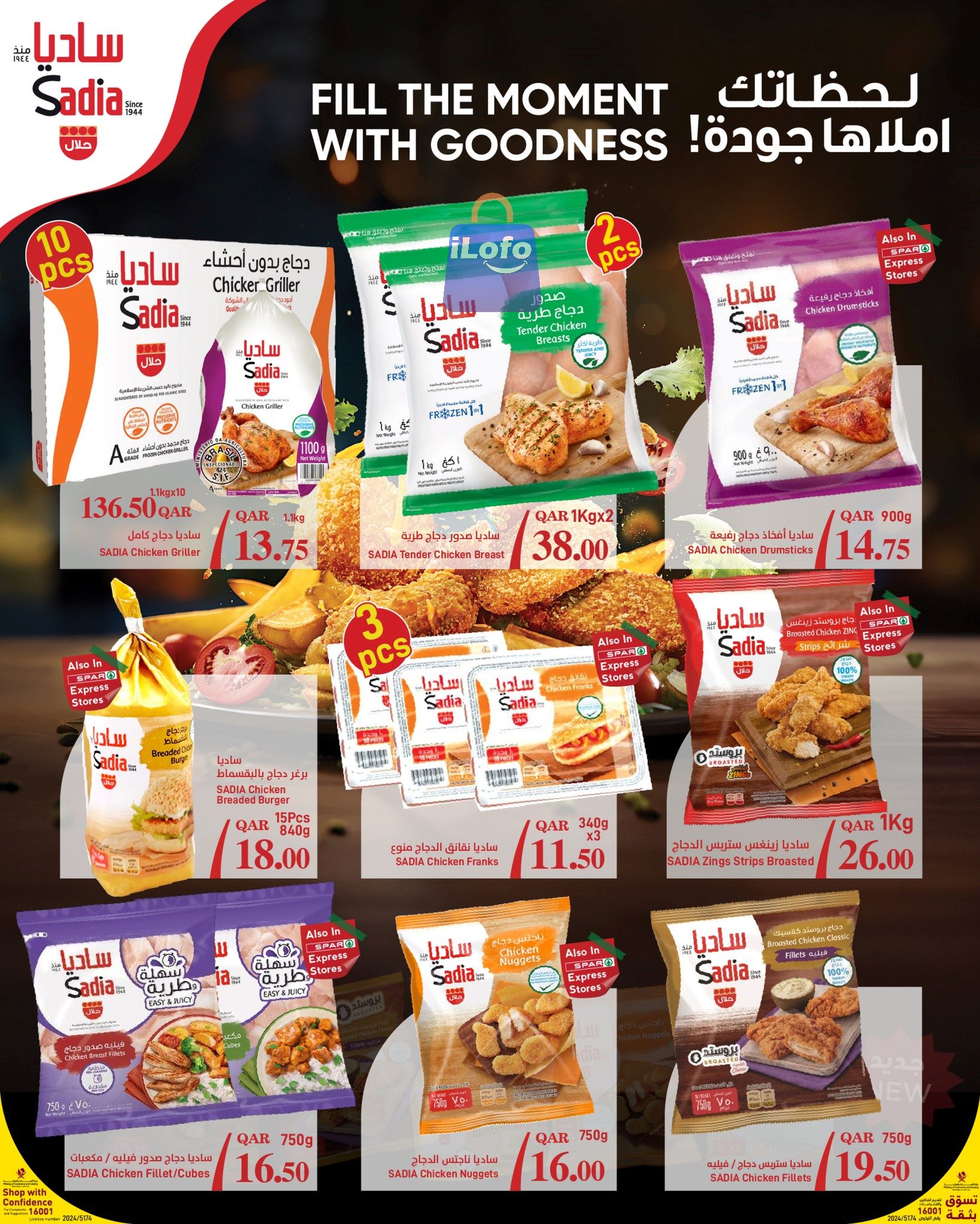 Page 12 at Back to Home Deals at Spar Qatar