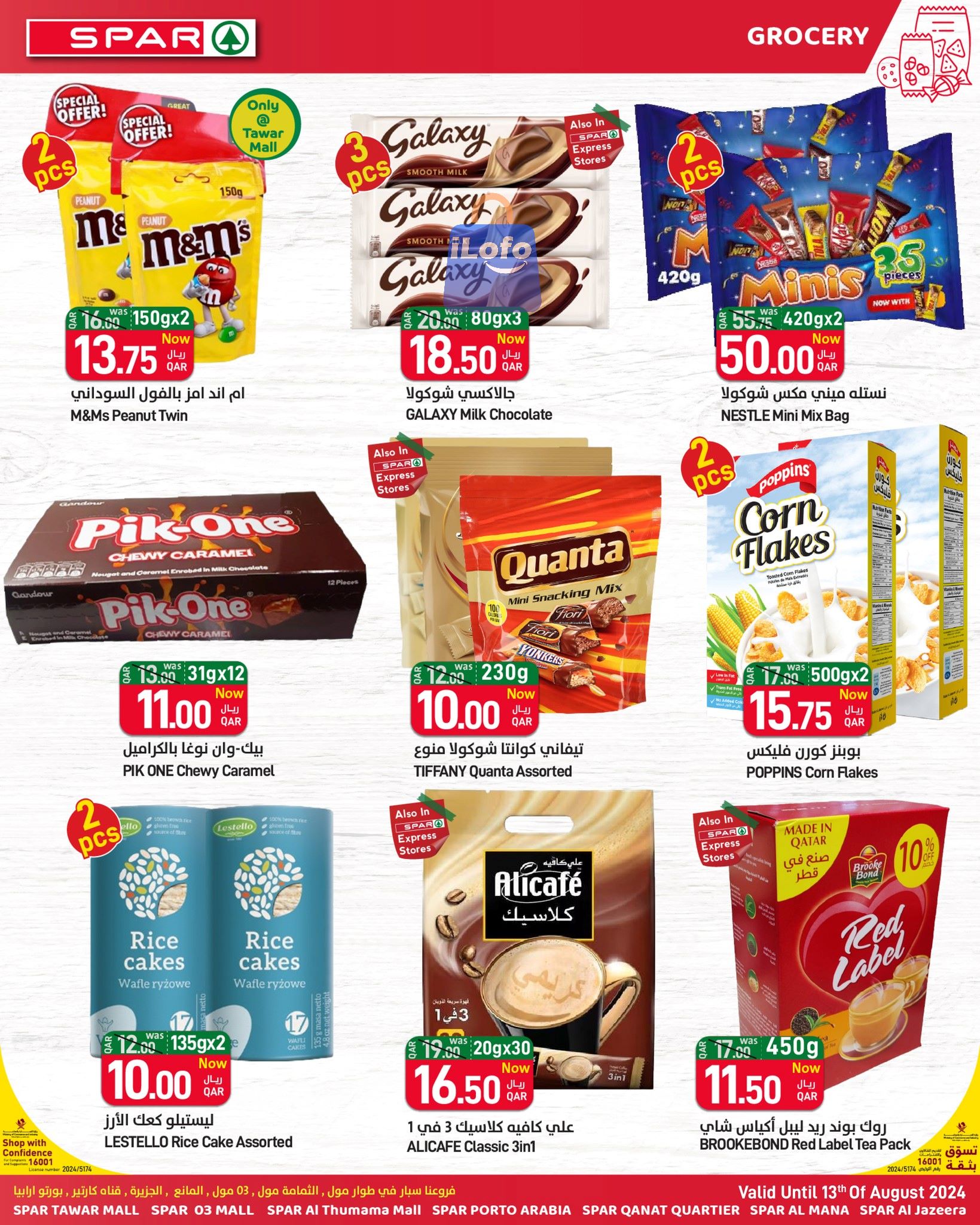 Page 14 at Back to Home Deals at Spar Qatar