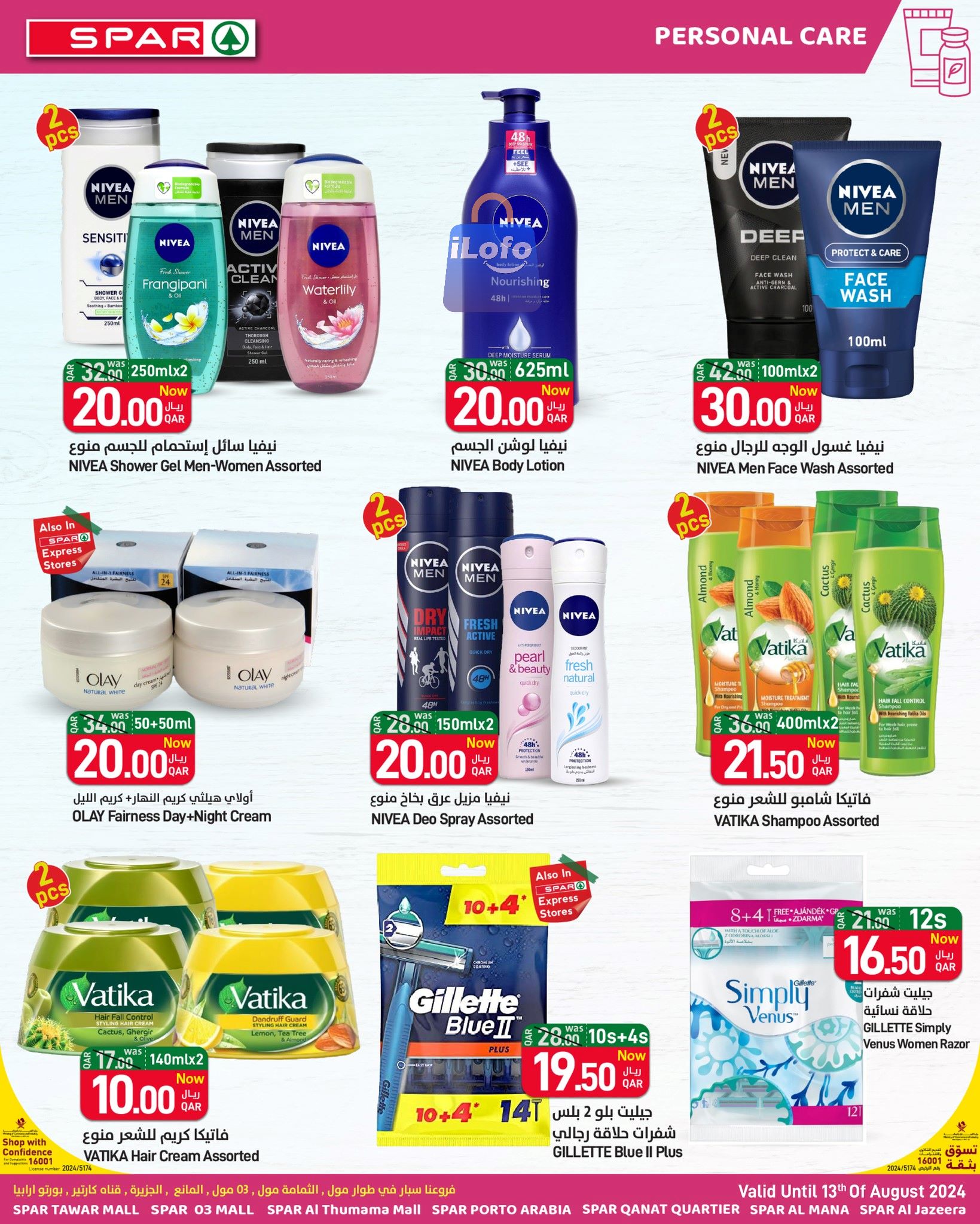 Page 16 at Back to Home Deals at Spar Qatar