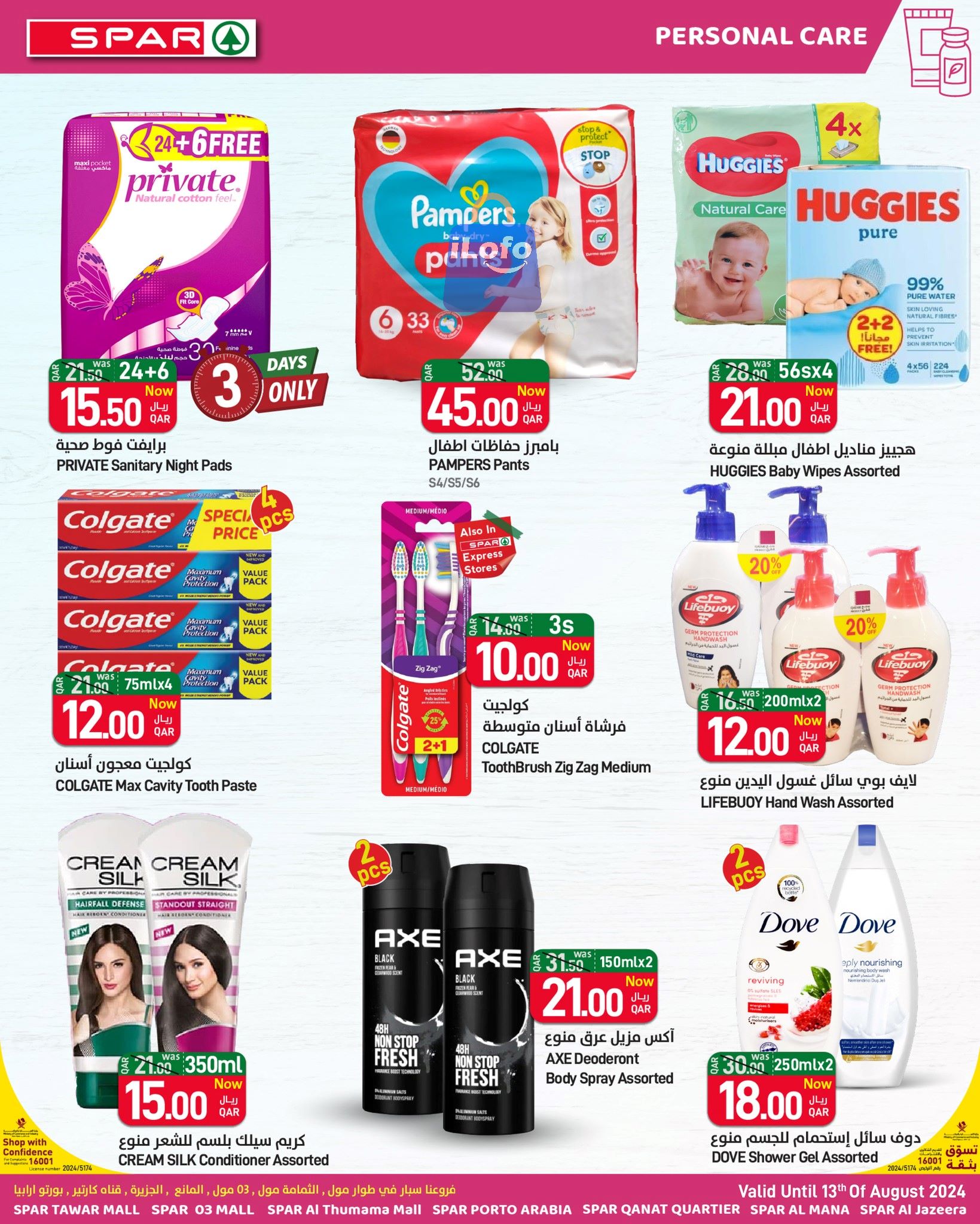 Page 17 at Back to Home Deals at Spar Qatar