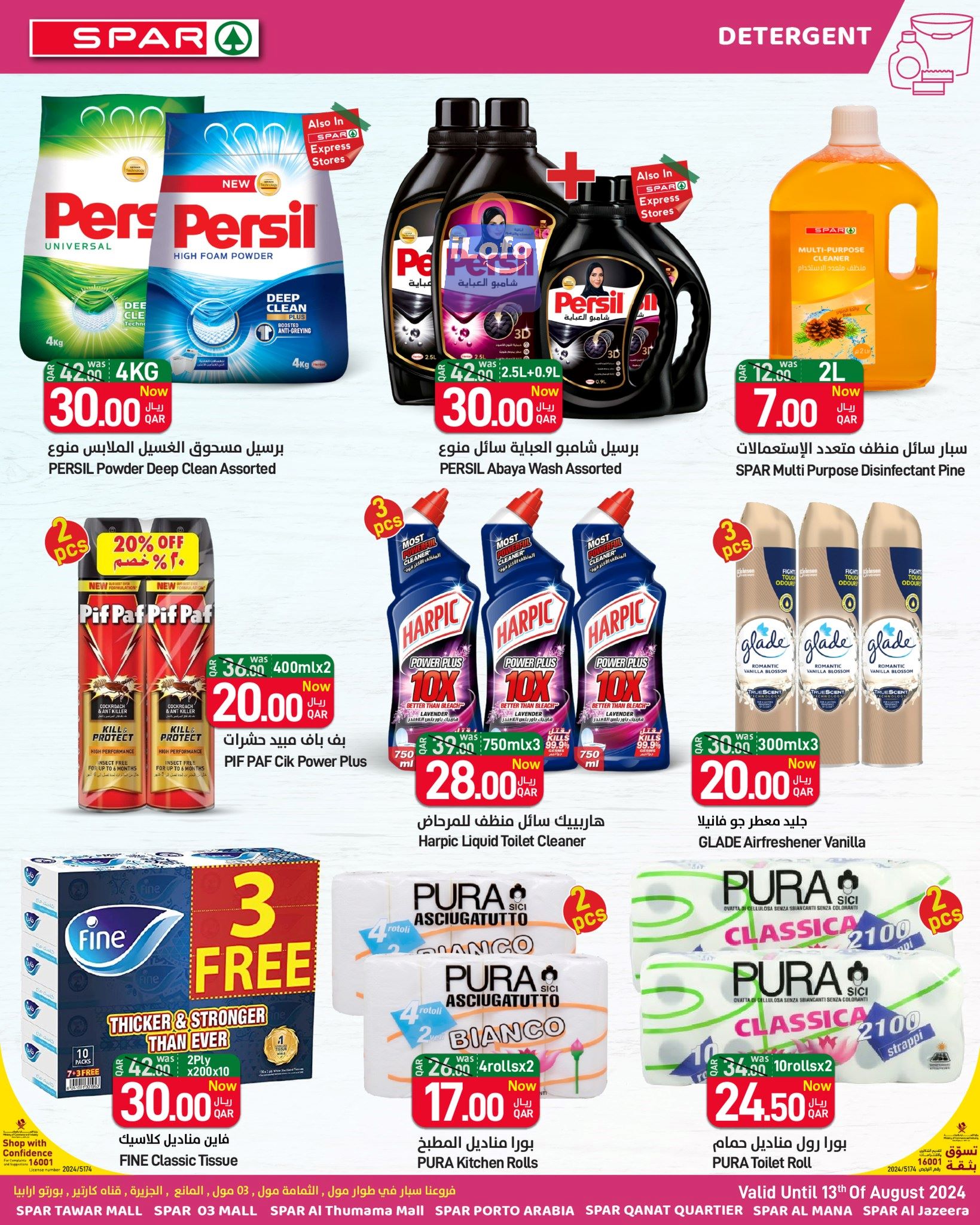 Page 18 at Back to Home Deals at Spar Qatar