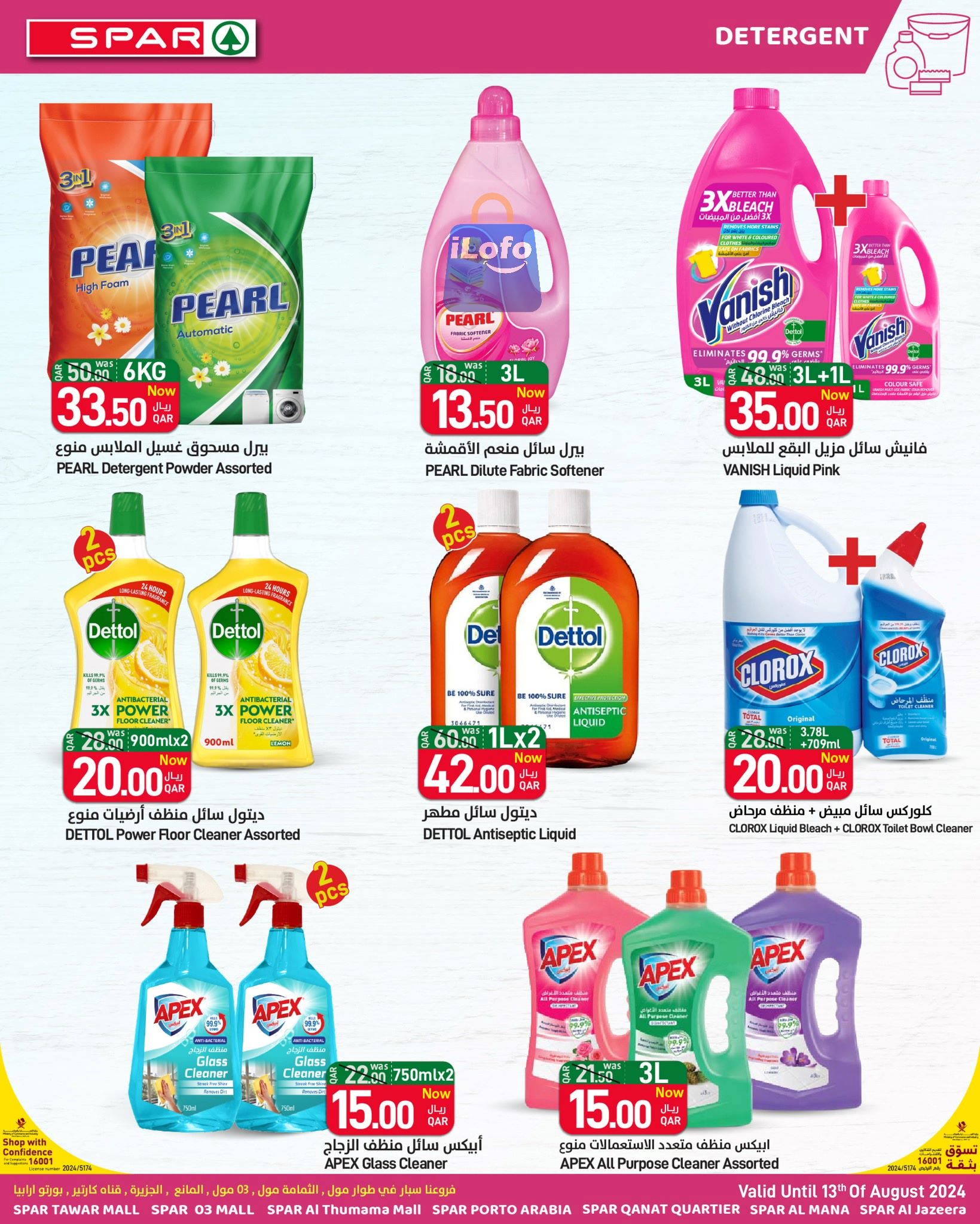 Page 19 at Back to Home Deals at Spar Qatar