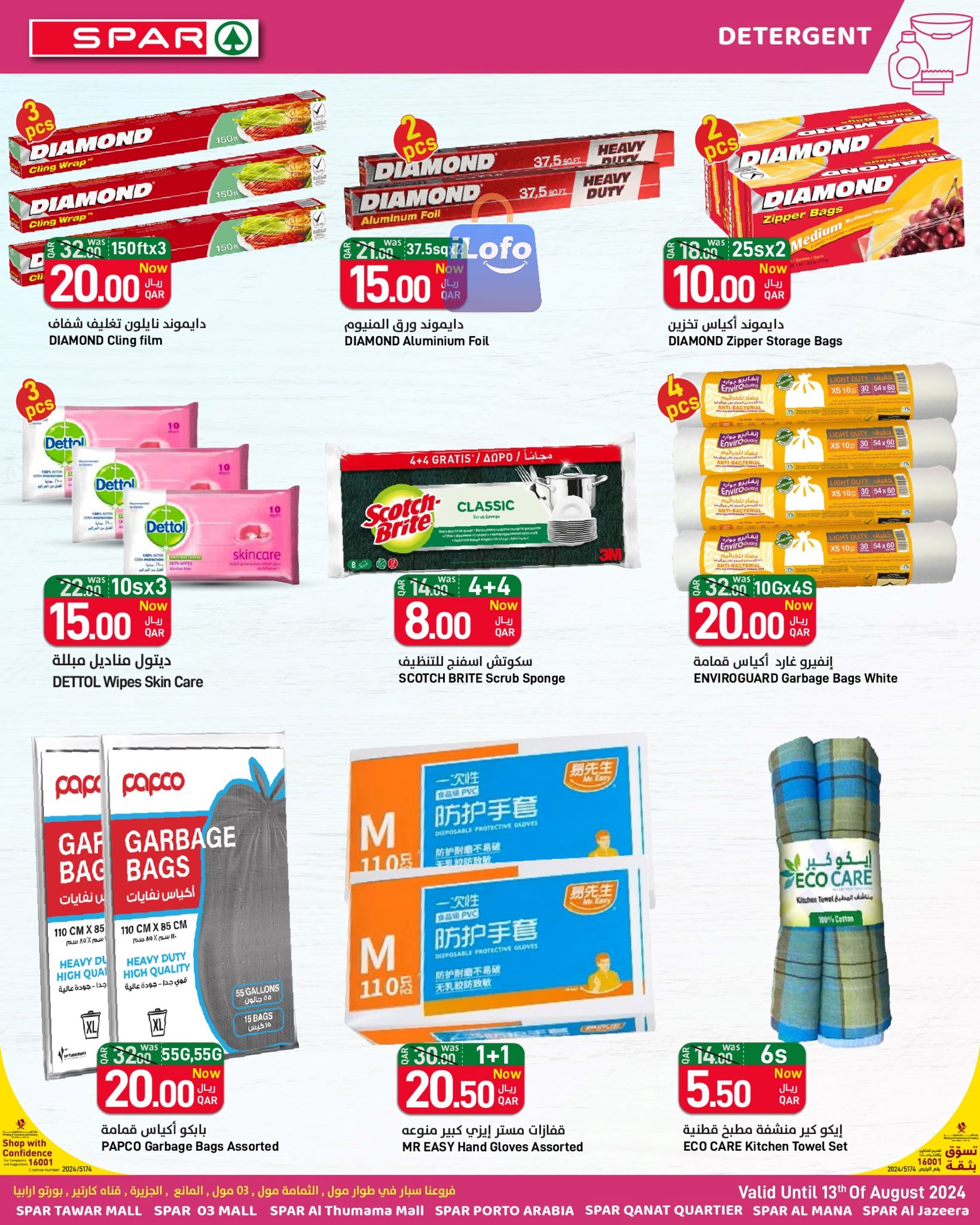 Page 20 at Back to Home Deals at Spar Qatar