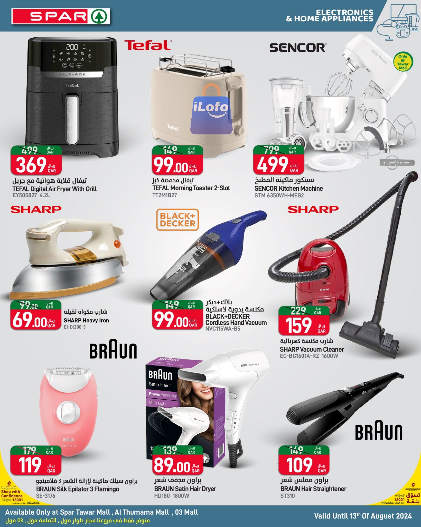 Page 23 at Back to Home Deals at Spar Qatar