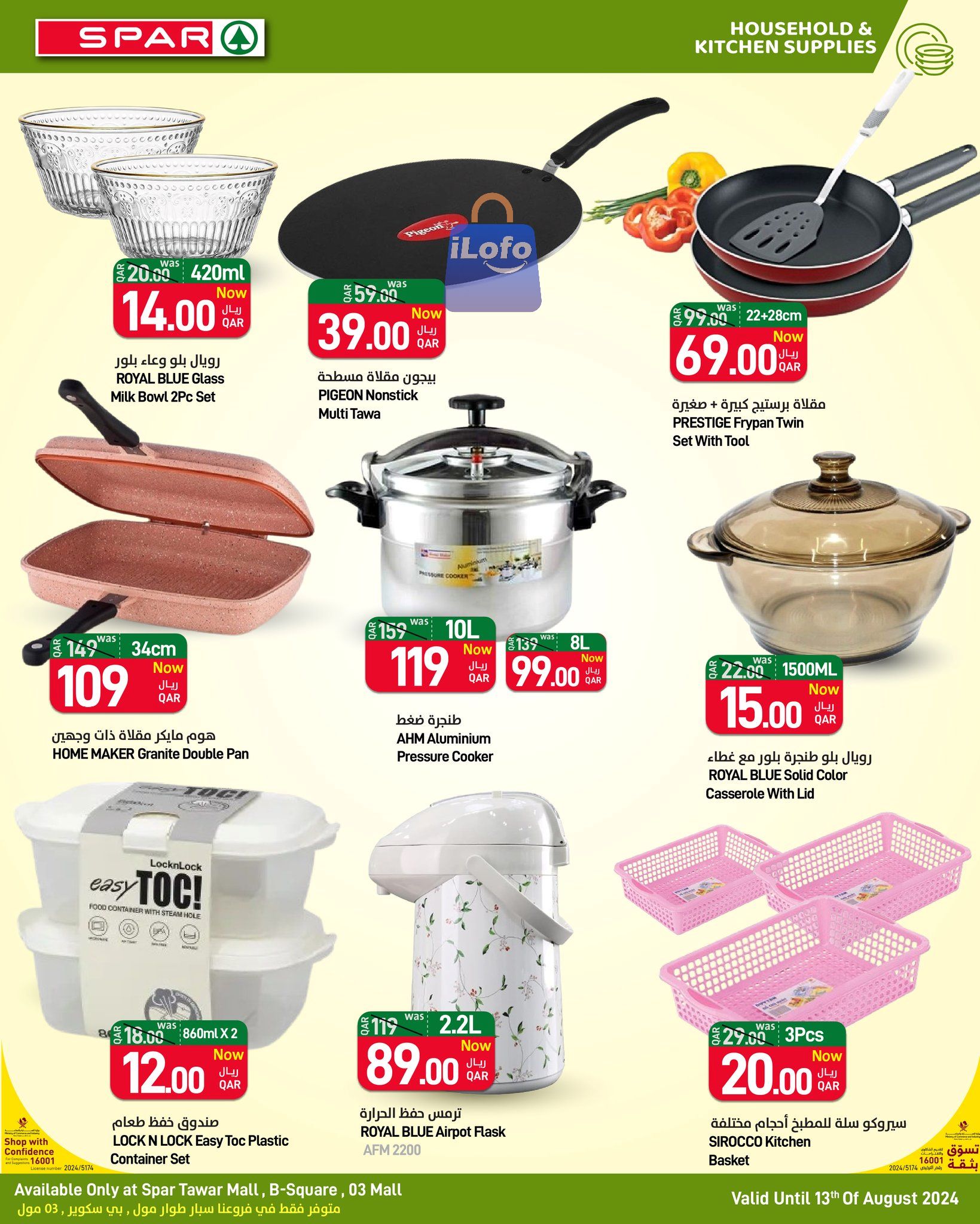 Page 25 at Back to Home Deals at Spar Qatar