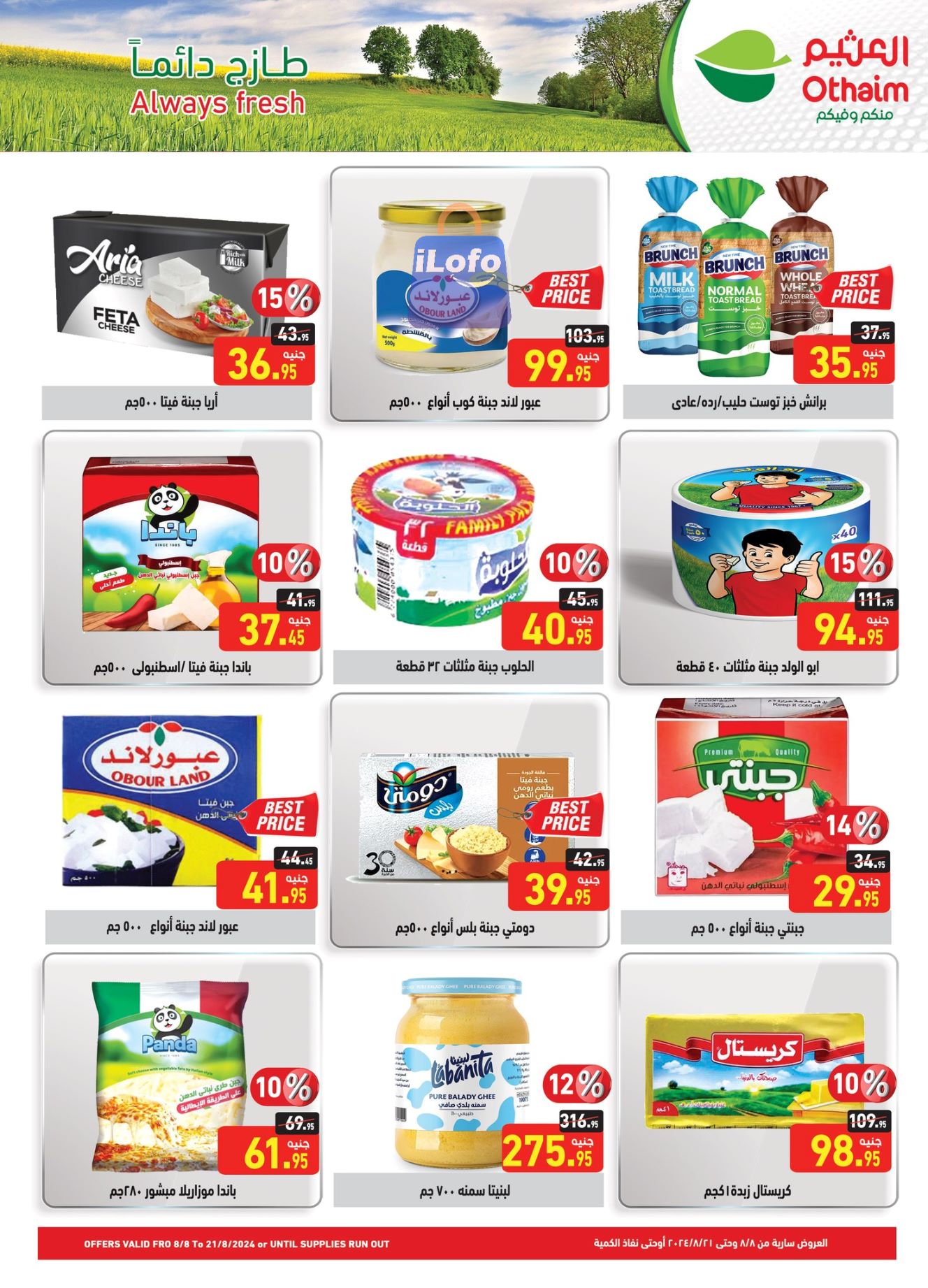 Page 11 at Anniversary Offers at Othaim Markets Egypt