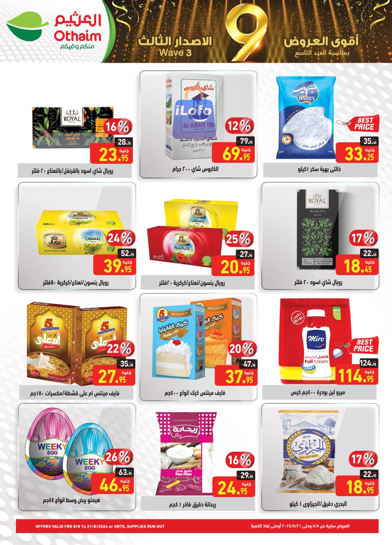 Page 14 at Anniversary Offers at Othaim Markets Egypt