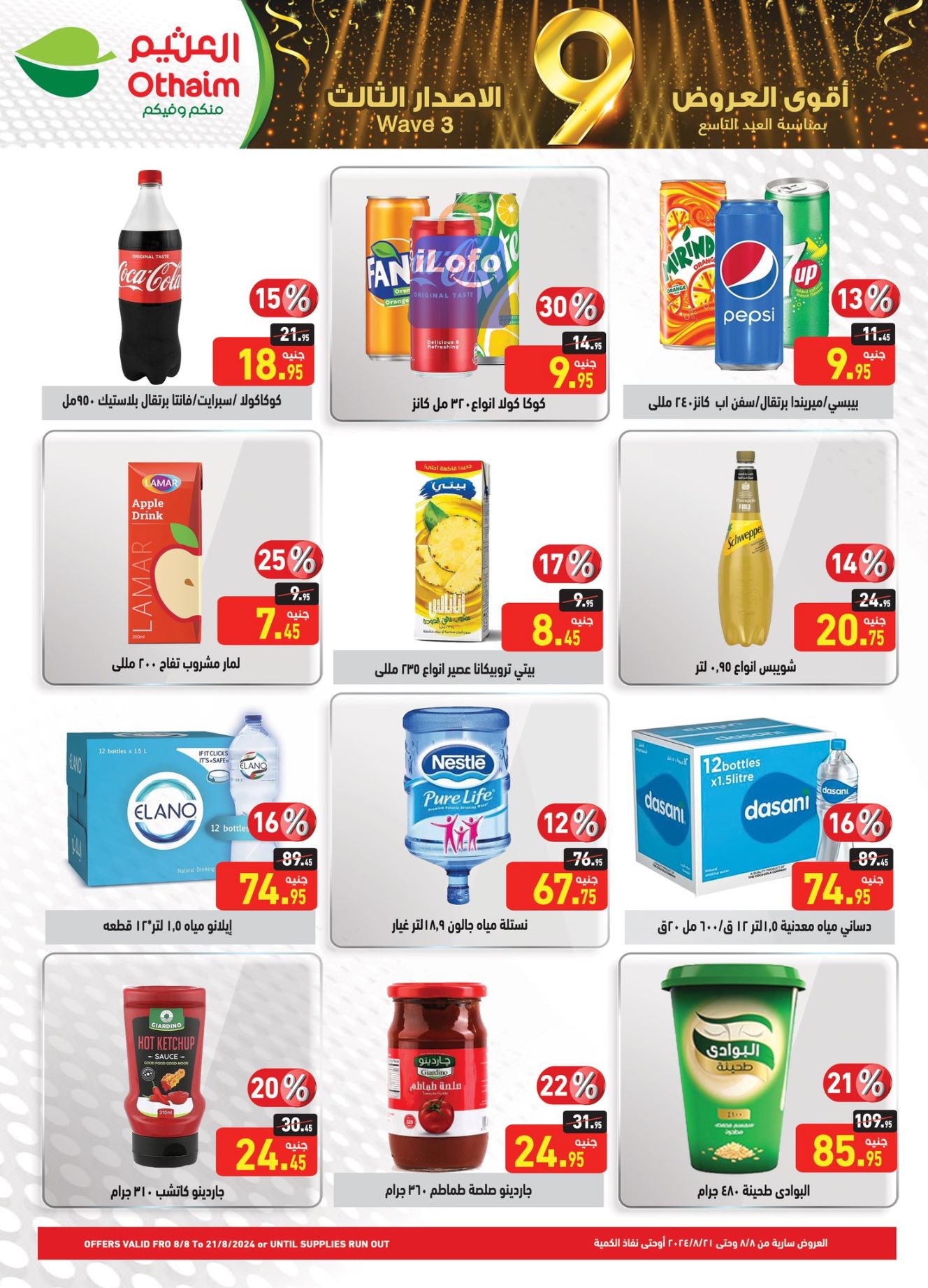 Page 16 at Anniversary Offers at Othaim Markets Egypt