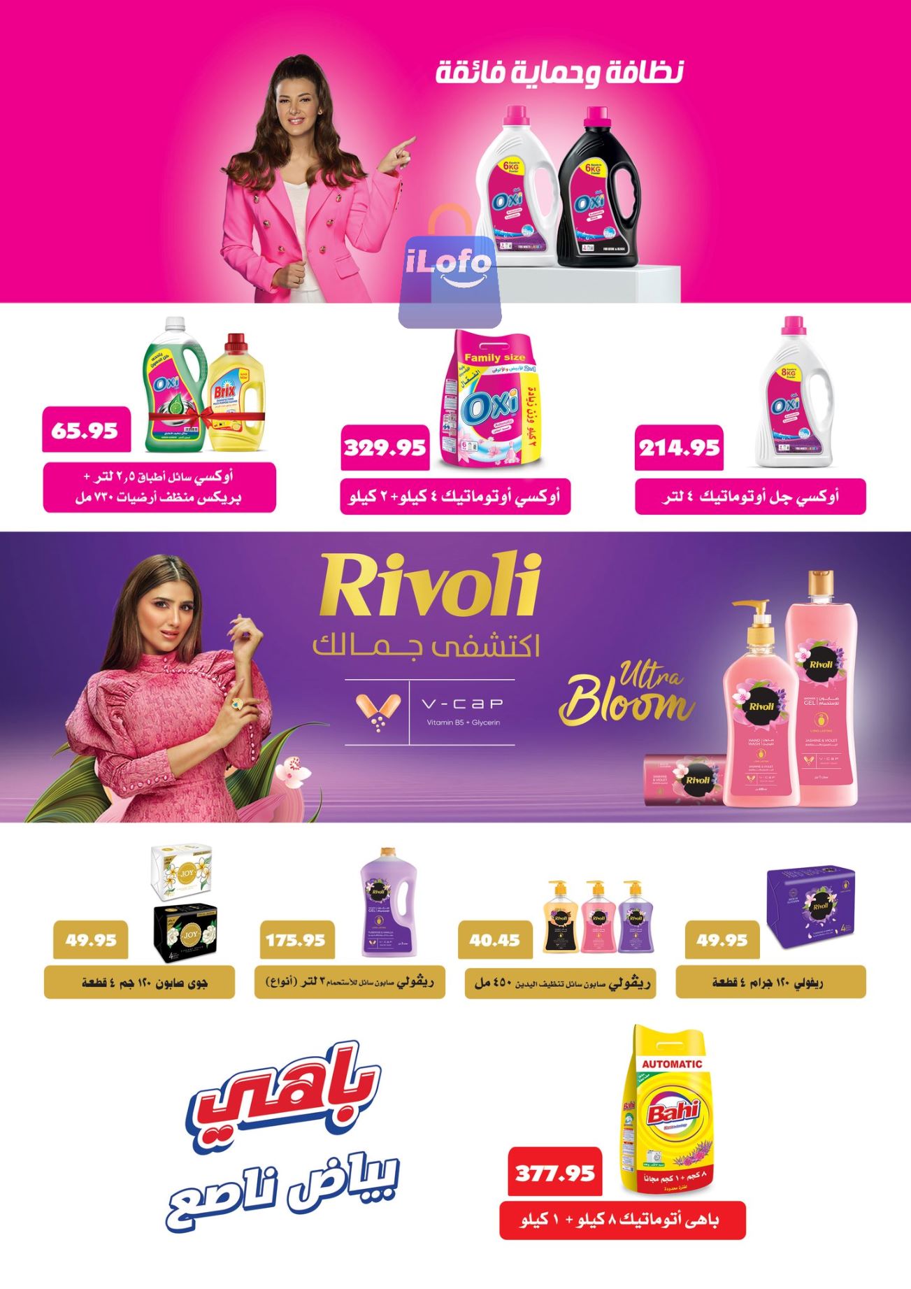 Page 20 at Anniversary Offers at Othaim Markets Egypt