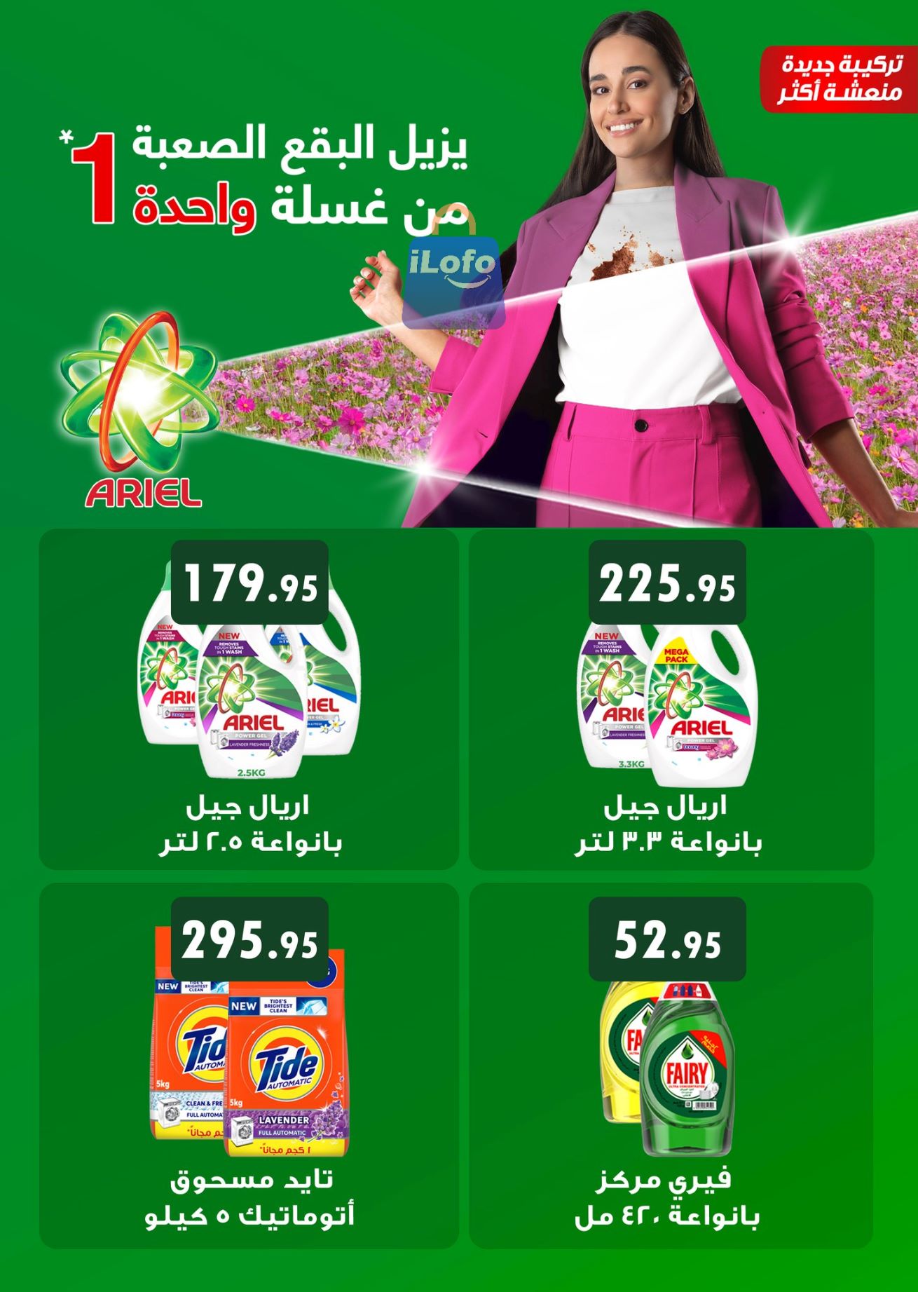 Page 23 at Anniversary Offers at Othaim Markets Egypt