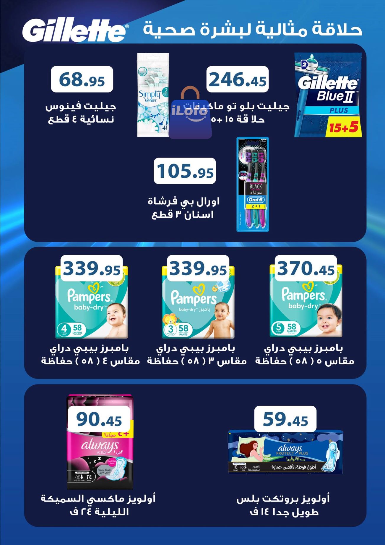 Page 26 at Anniversary Offers at Othaim Markets Egypt