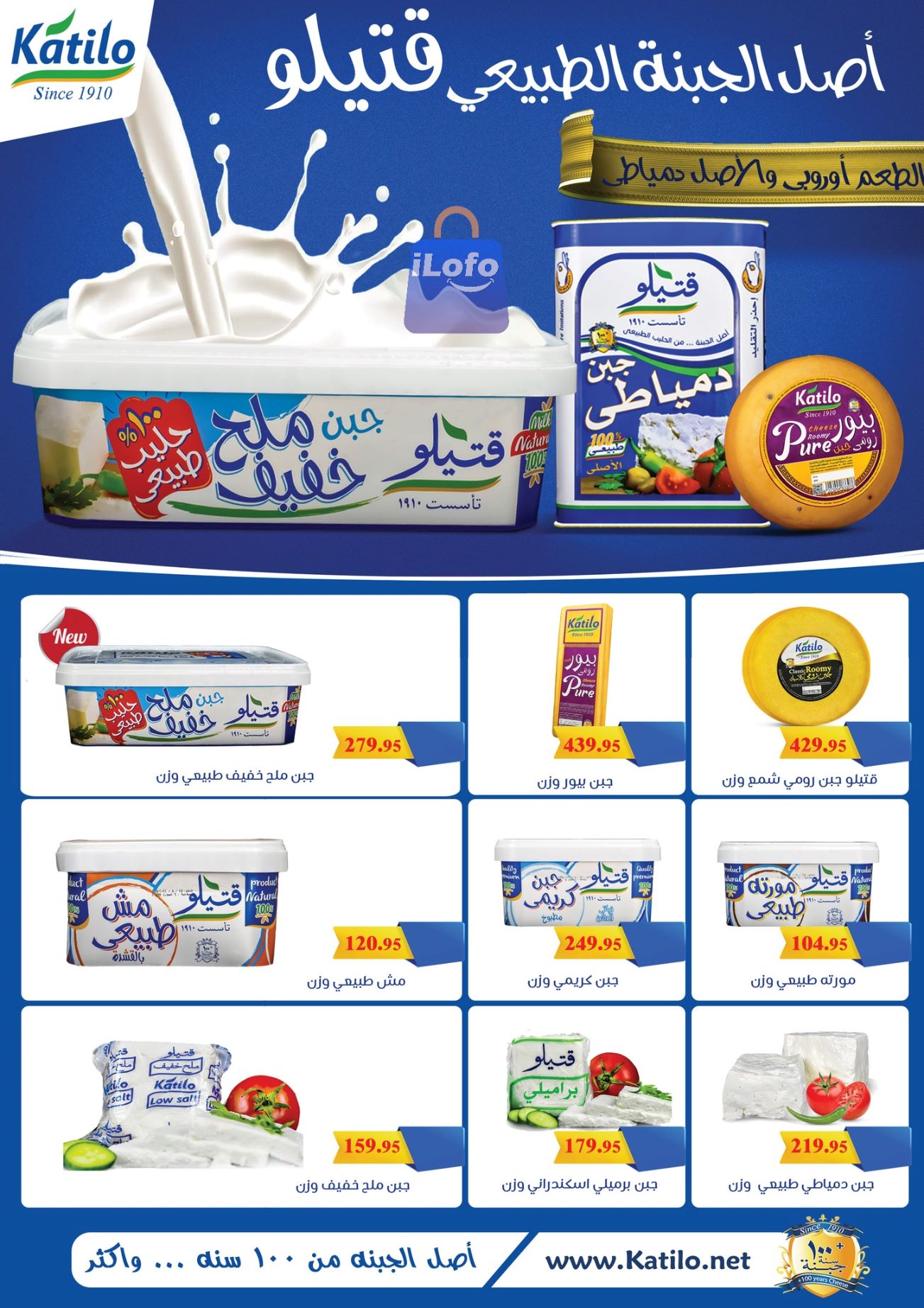 Page 4 at Anniversary Offers at Othaim Markets Egypt