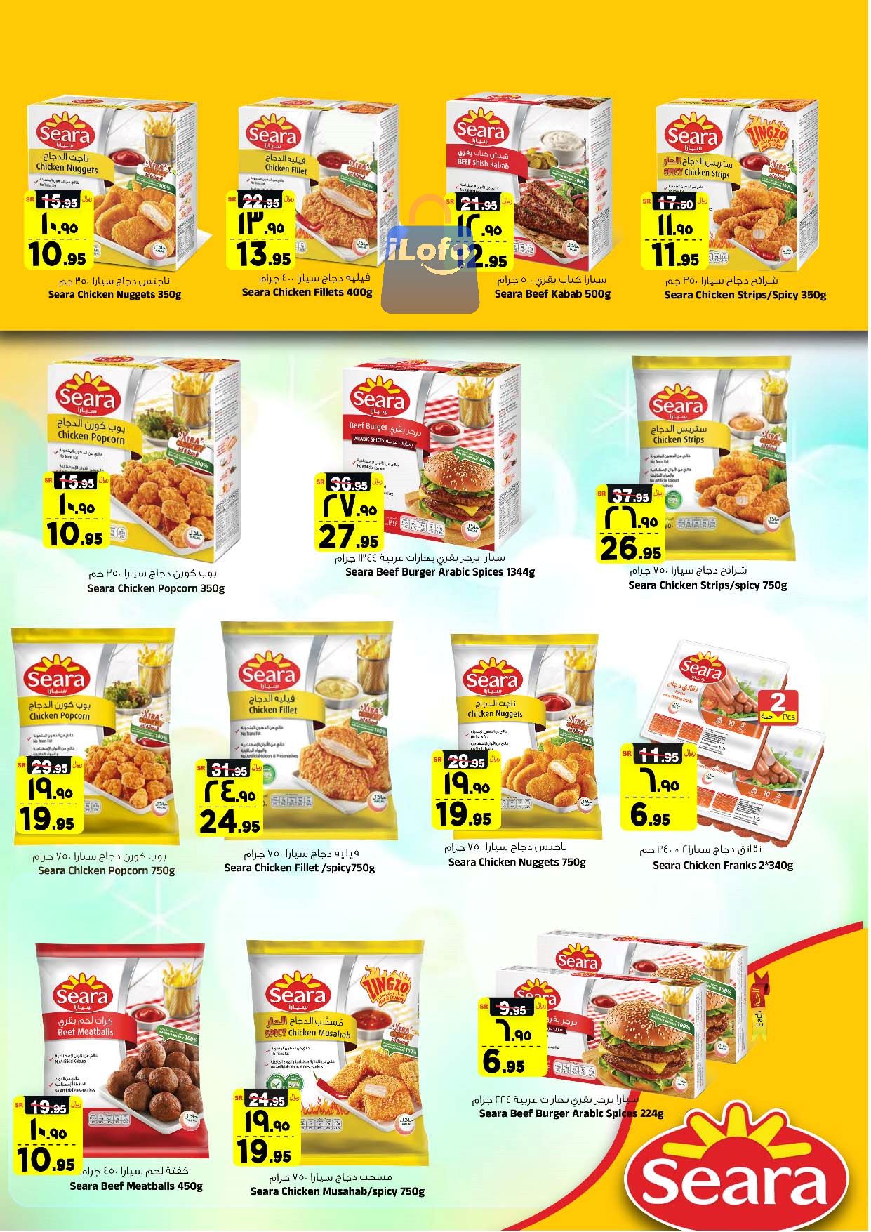 Page 14 at Golden Delights Deals at Al Madina Hypermarket KSA