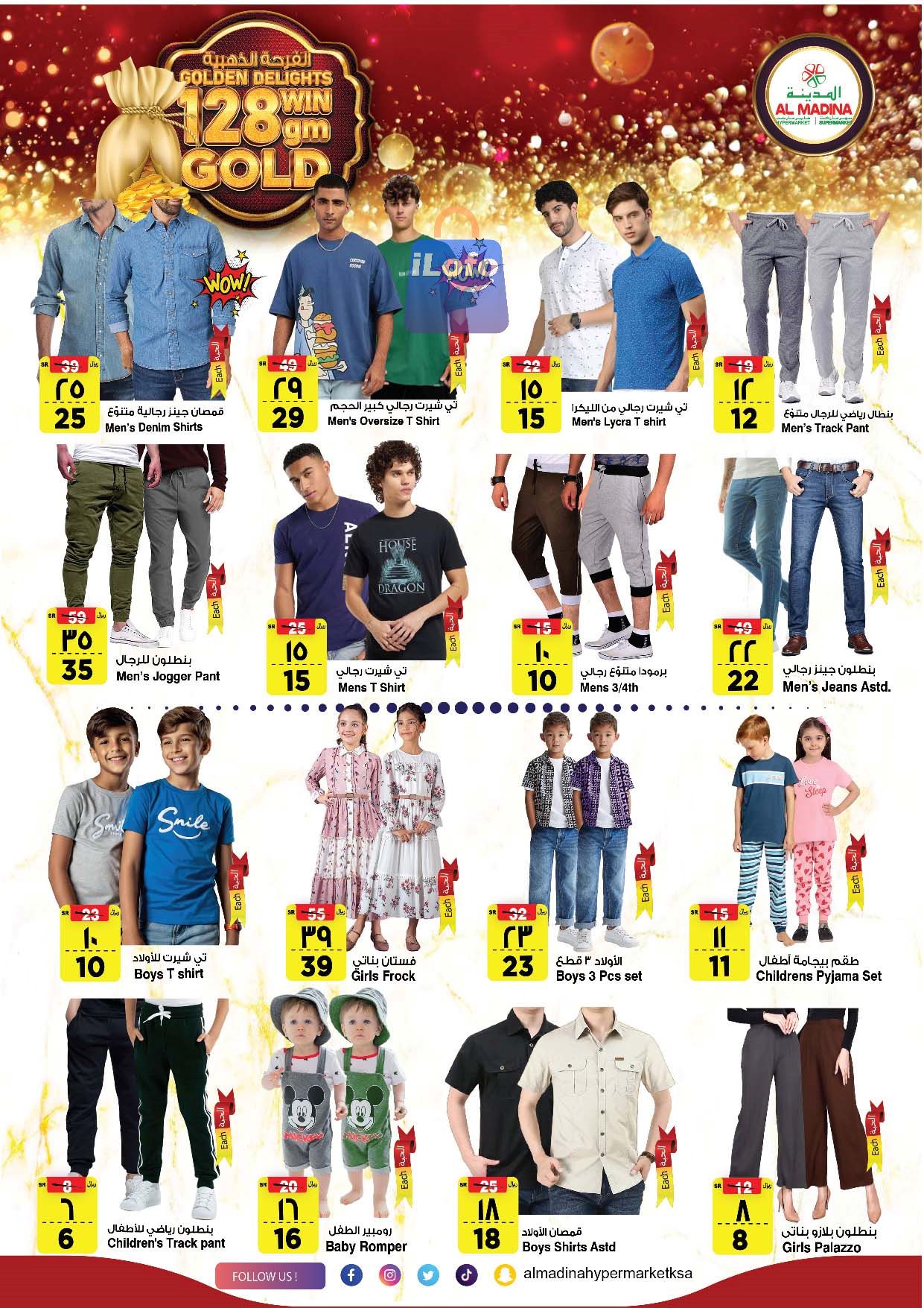 Page 17 at Golden Delights Deals at Al Madina Hypermarket KSA