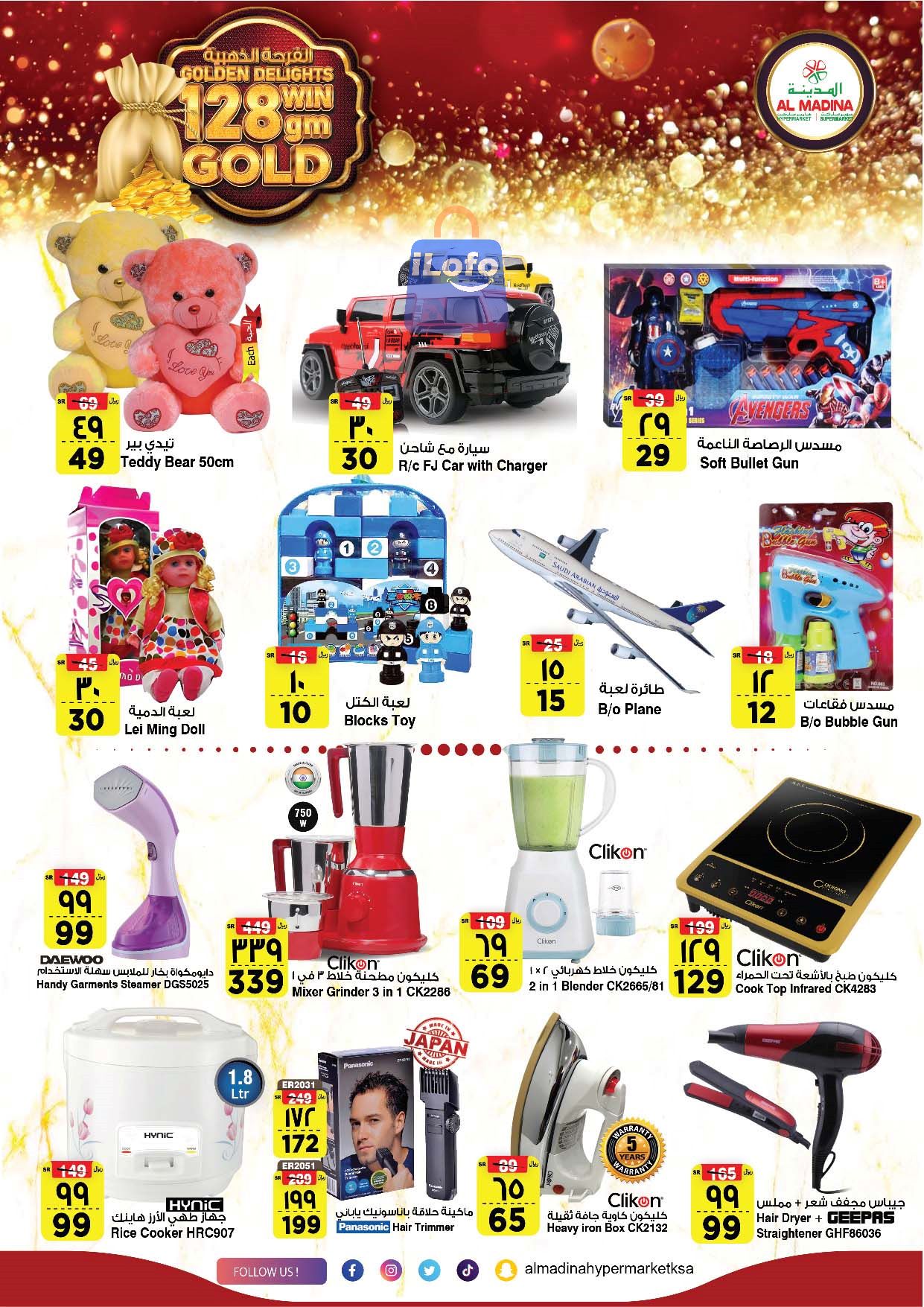 Page 26 at Golden Delights Deals at Al Madina Hypermarket KSA