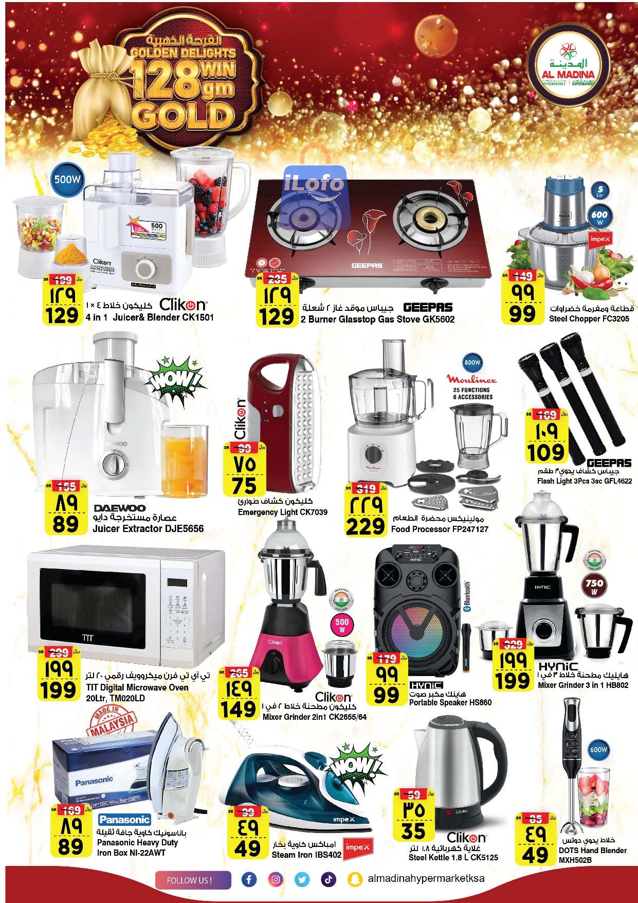 Page 31 at Golden Delights Deals at Al Madina Hypermarket KSA