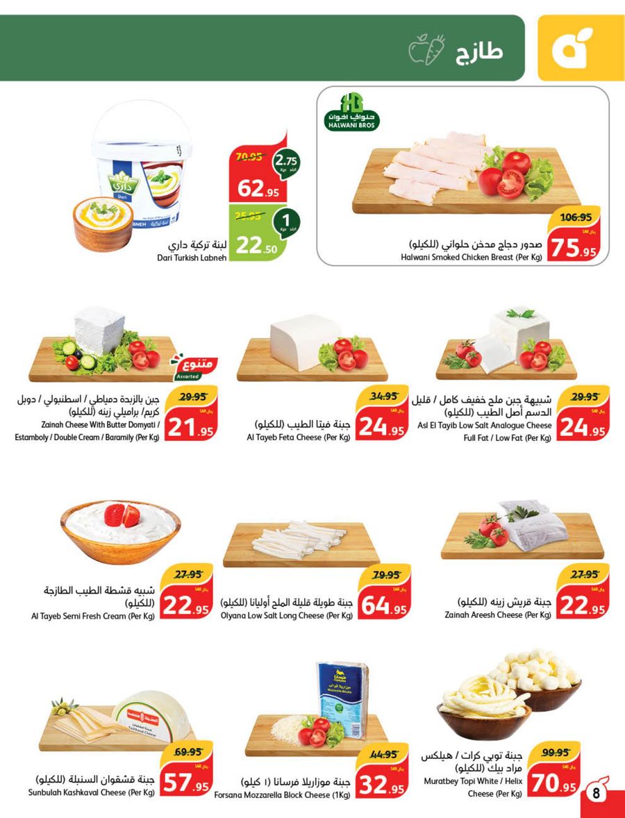 Page 9 at Back to School Deals at Hyper Panda & Panda KSA