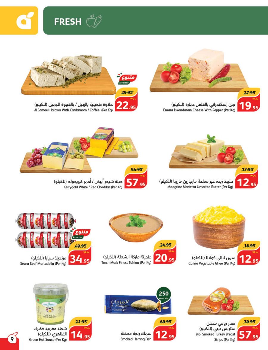 Page 10 at Back to School Deals at Hyper Panda & Panda KSA