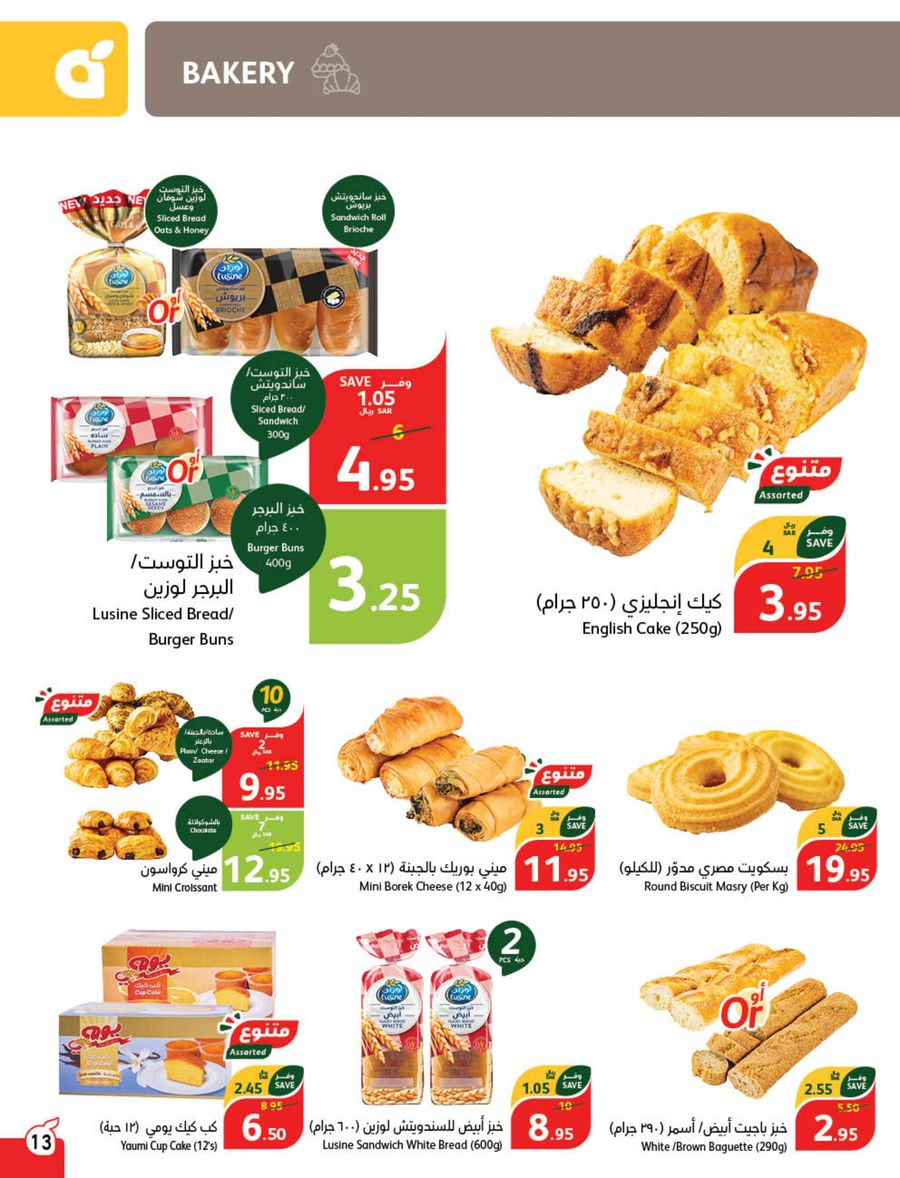 Page 14 at Back to School Deals at Hyper Panda & Panda KSA