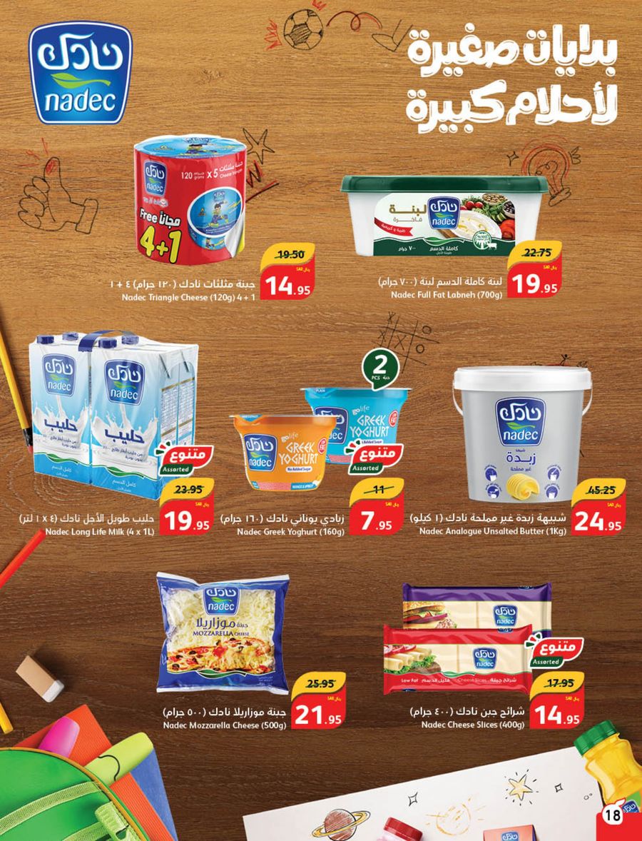 Page 19 at Back to School Deals at Hyper Panda & Panda KSA