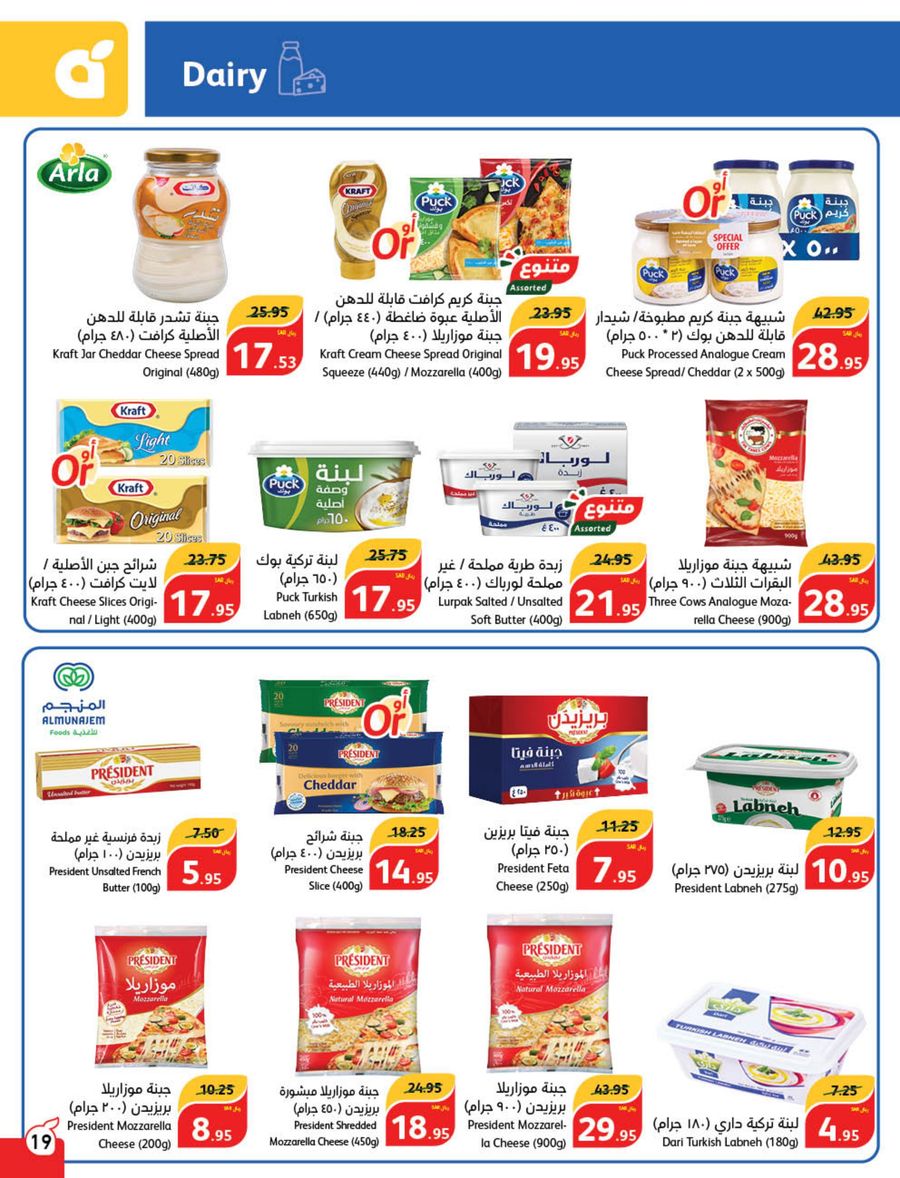 Page 20 at Back to School Deals at Hyper Panda & Panda KSA