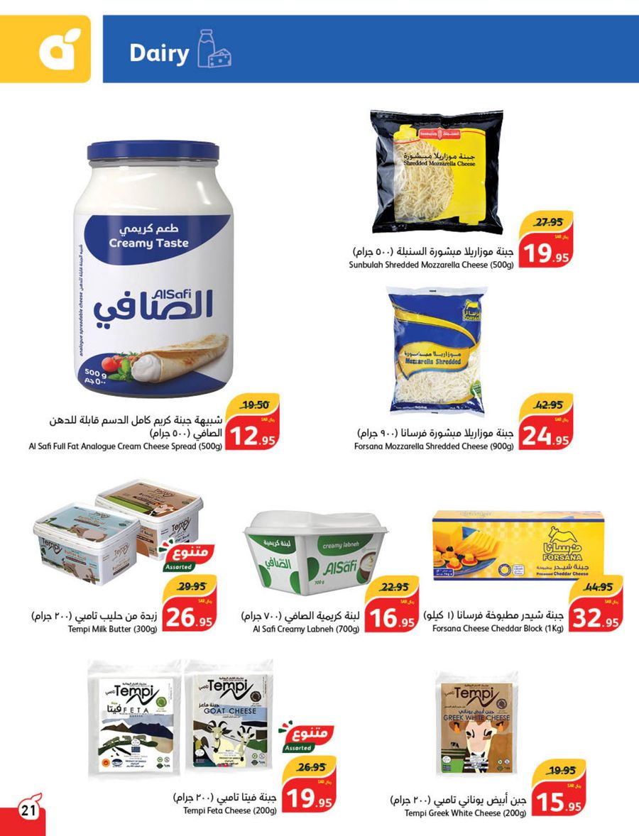 Page 22 at Back to School Deals at Hyper Panda & Panda KSA