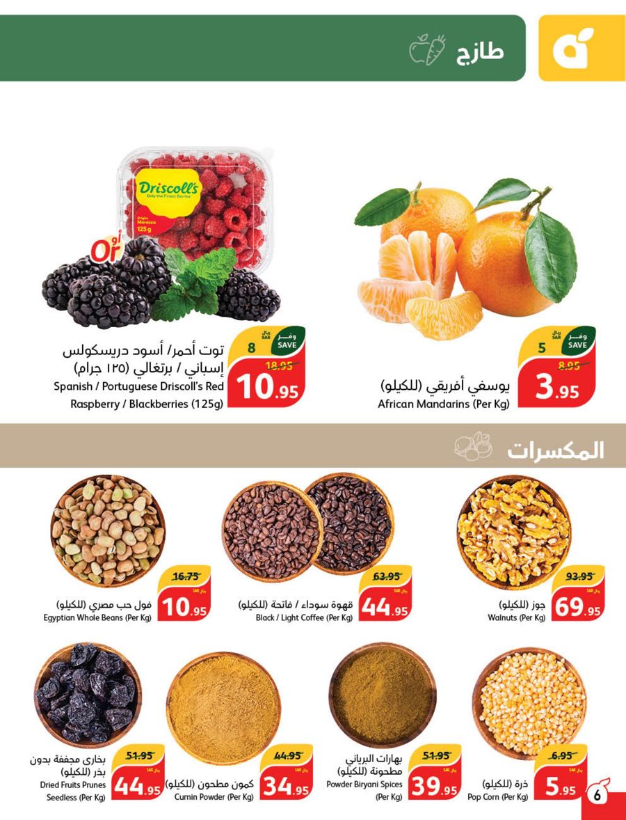 Page 6 at Back to School Deals at Hyper Panda & Panda KSA