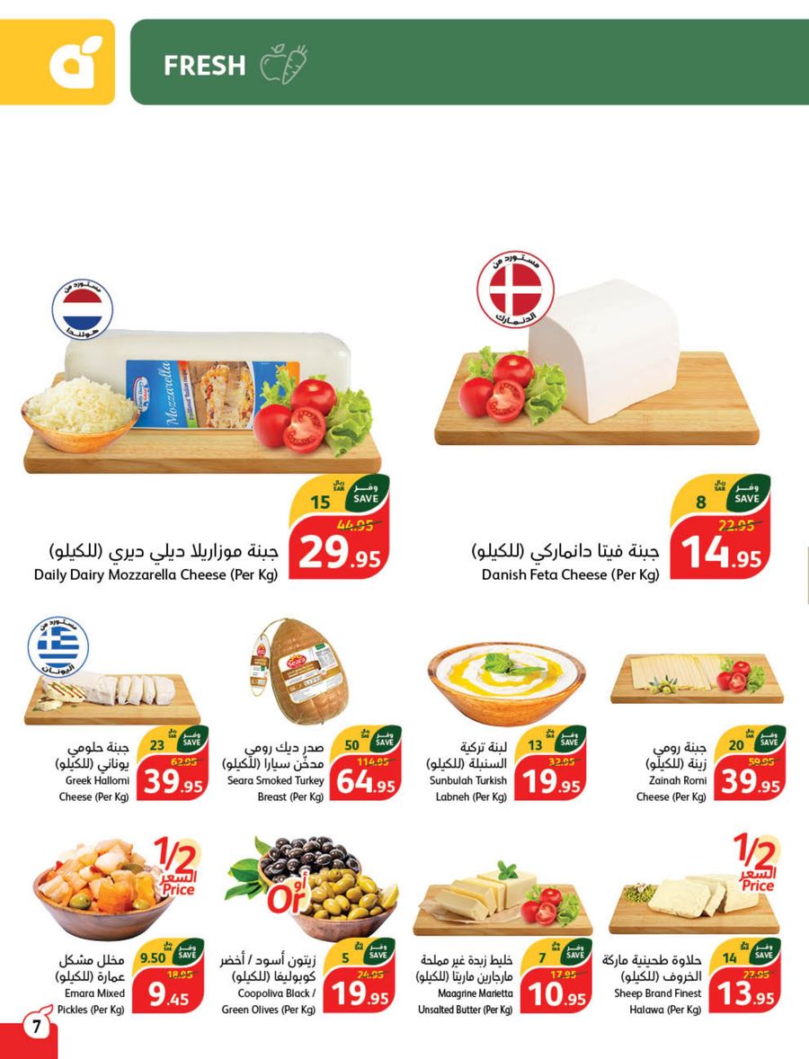 Page 7 at Back to School Deals at Hyper Panda & Panda KSA