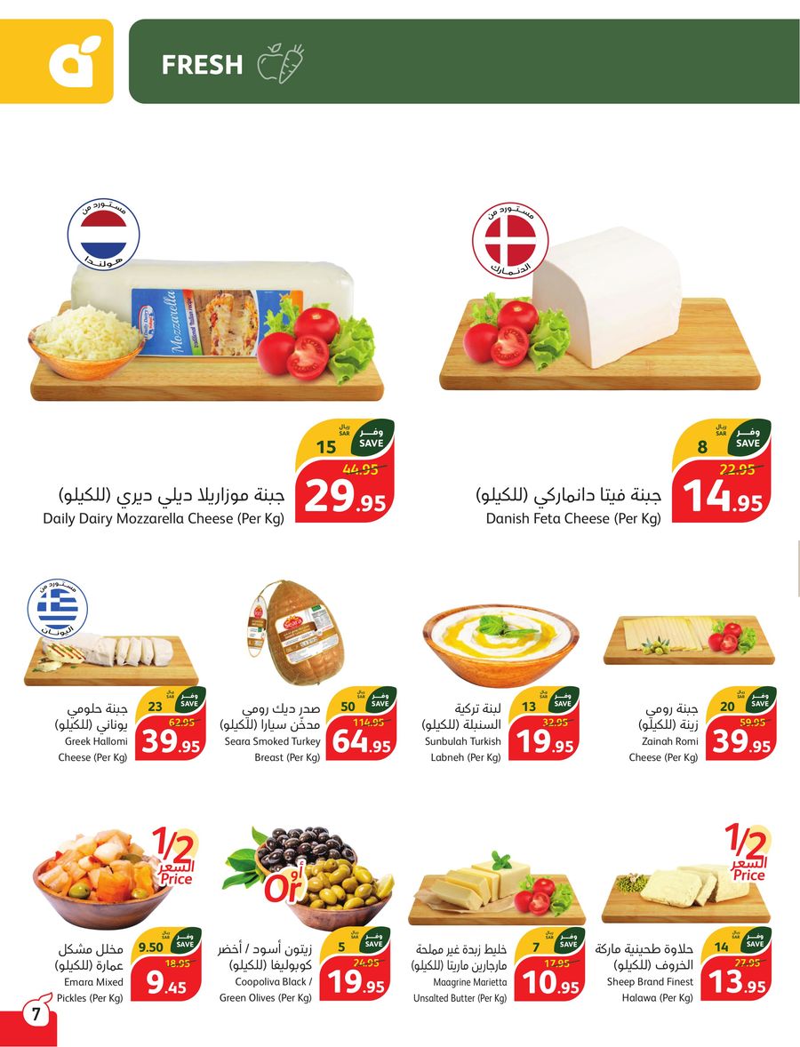 Page 8 at Back to School Deals at Hyper Panda & Panda KSA