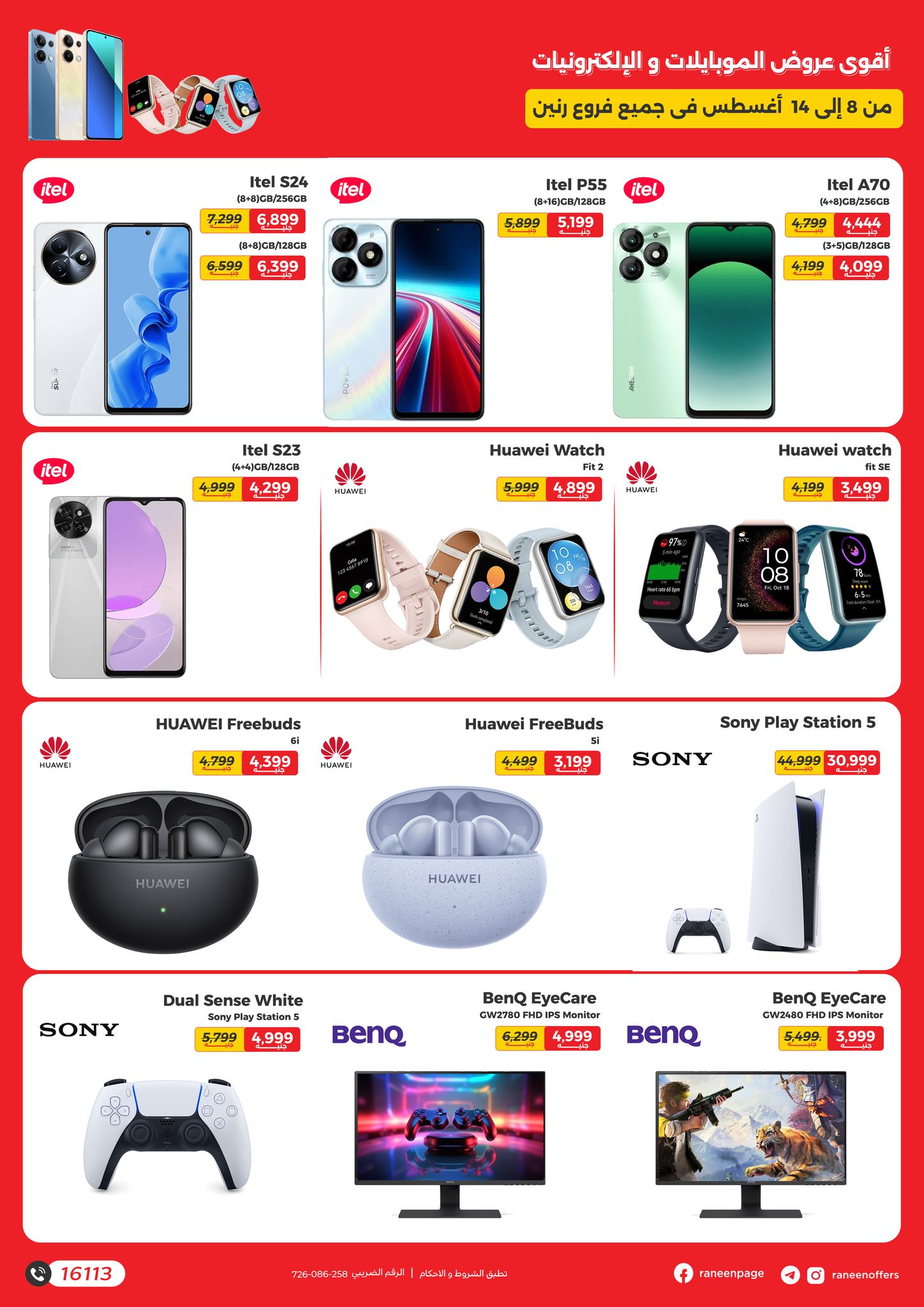 Page 3 at Mobiles and Accessories Offers at Raneen