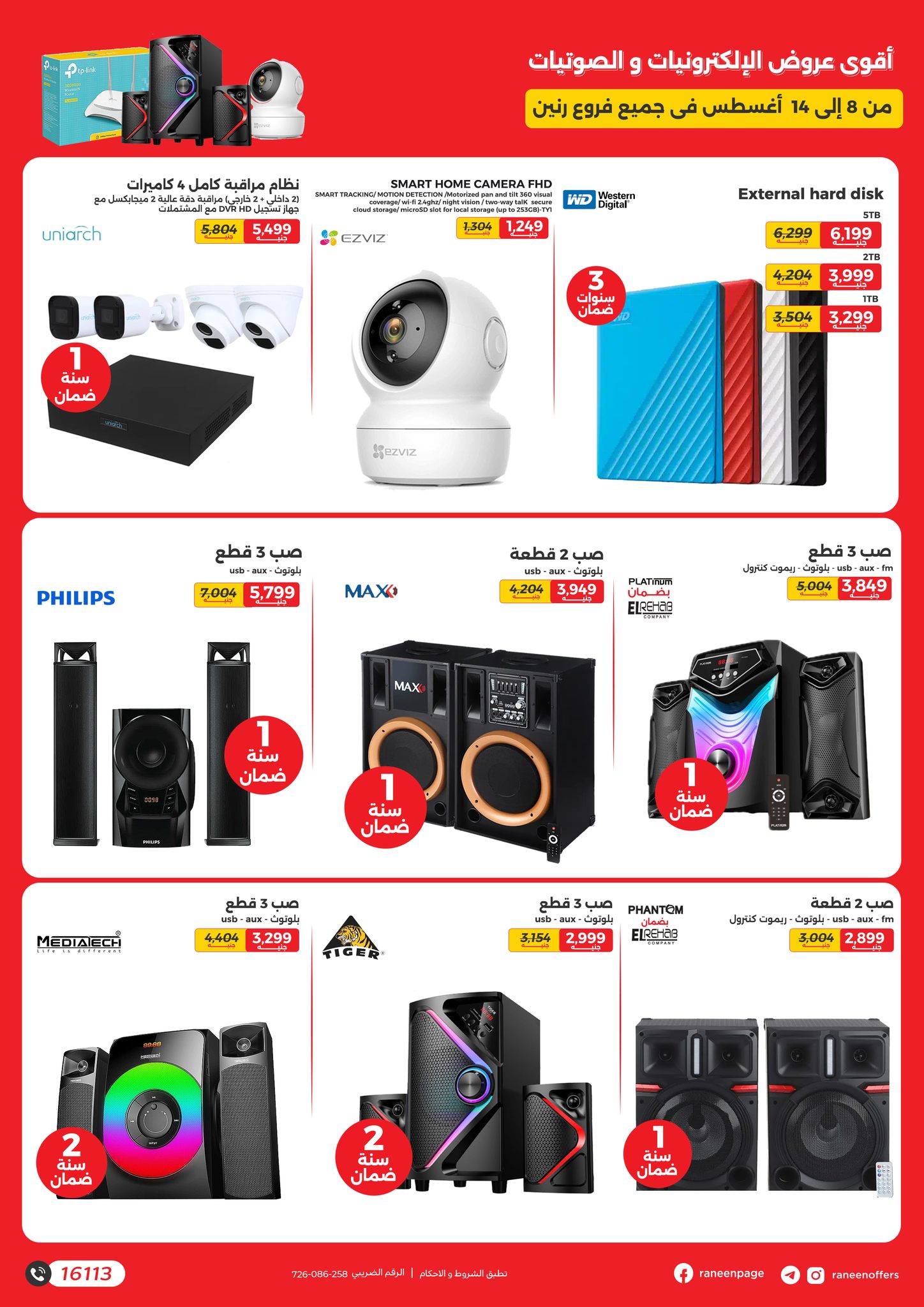 Page 6 at Mobiles and Accessories Offers at Raneen