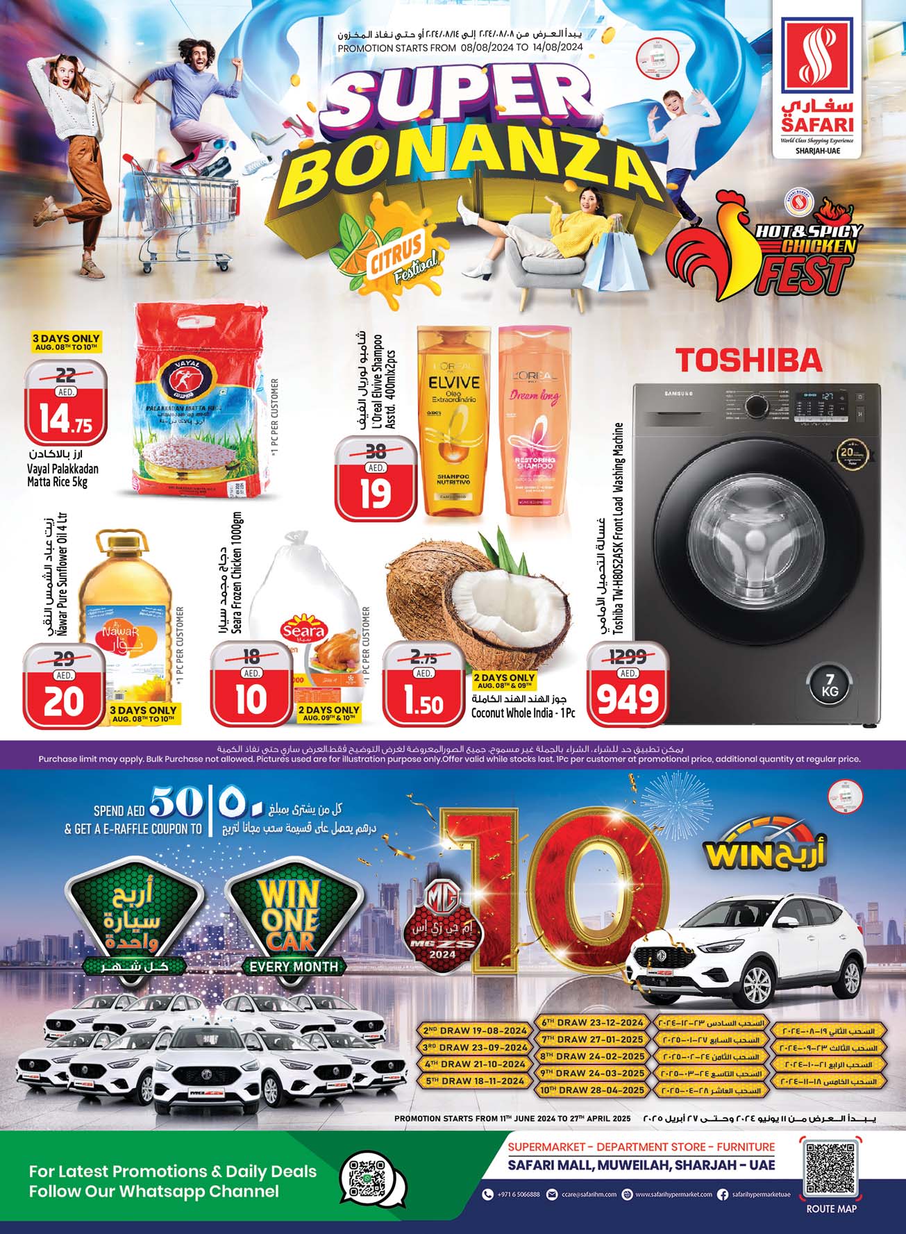 Page 1 at Super Bonanza Deals at Safari Mall Muweiliya Sharjah