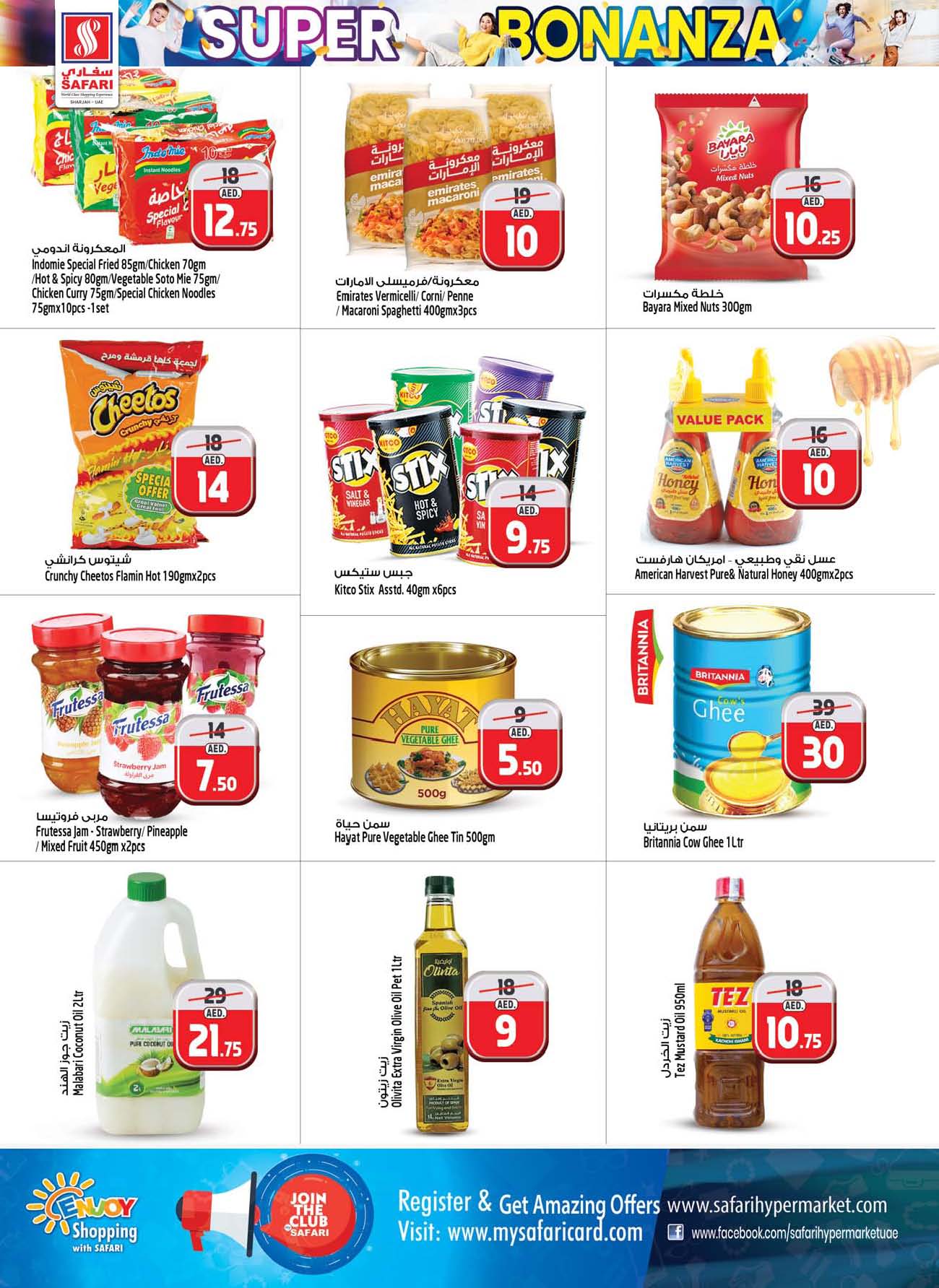 Page 13 at Super Bonanza Deals at Safari Mall Muweiliya Sharjah