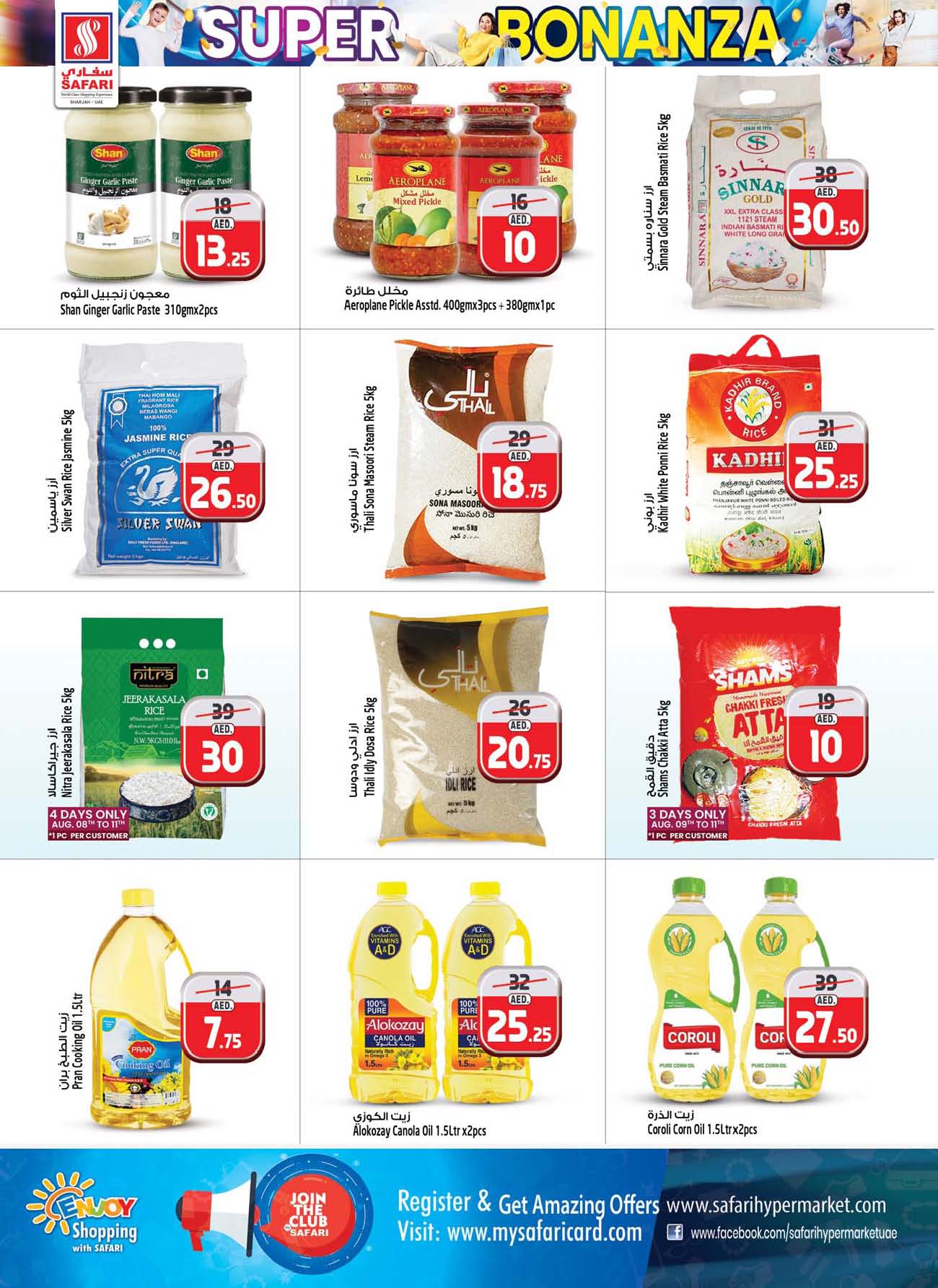 Page 15 at Super Bonanza Deals at Safari Mall Muweiliya Sharjah