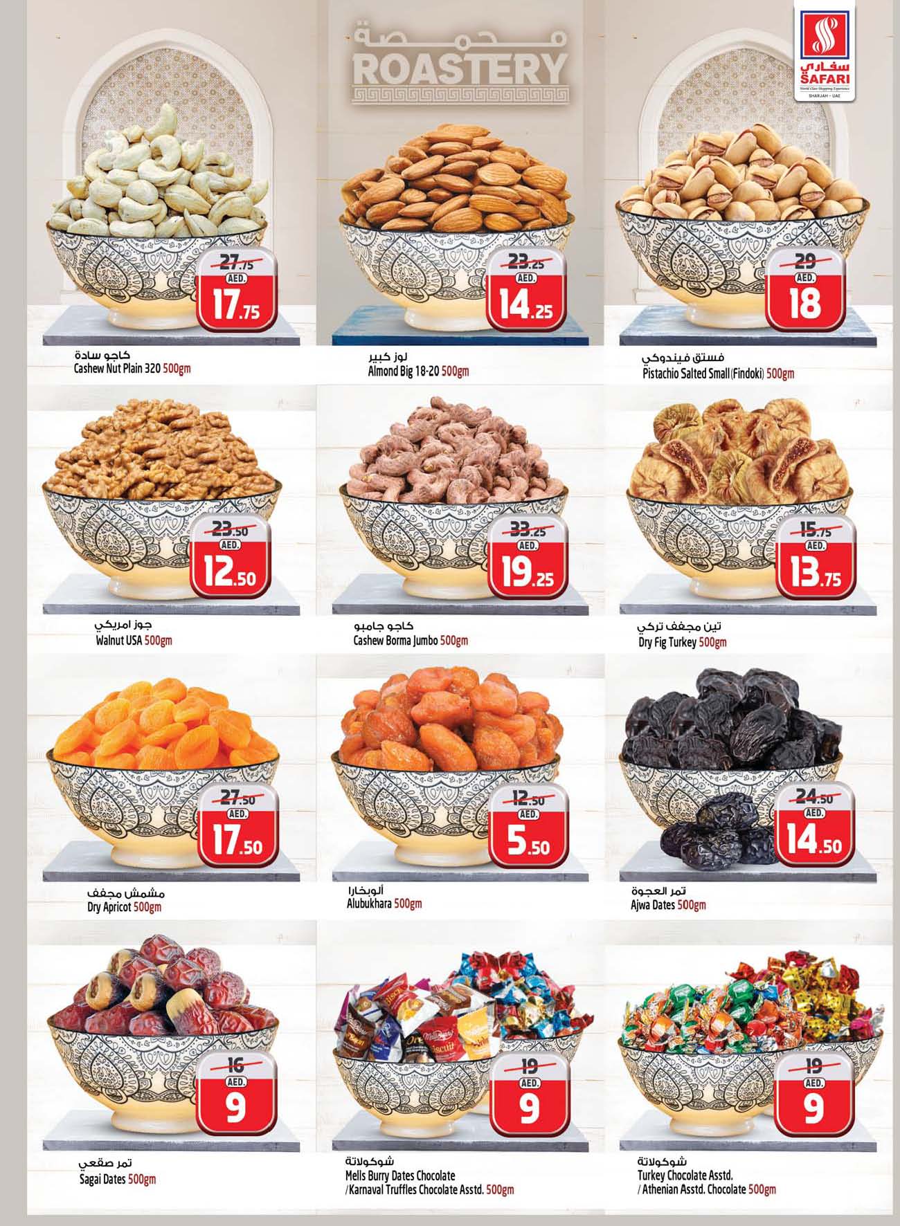 Page 16 at Super Bonanza Deals at Safari Mall Muweiliya Sharjah