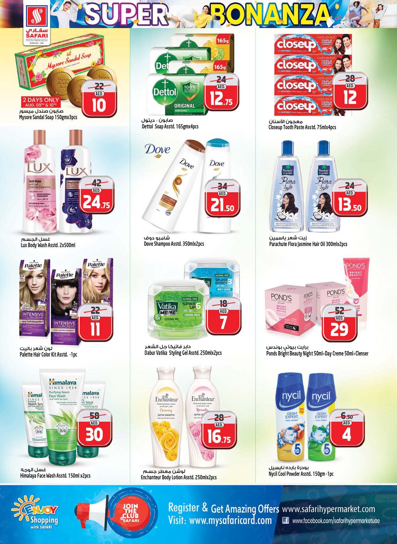 Page 17 at Super Bonanza Deals at Safari Mall Muweiliya Sharjah