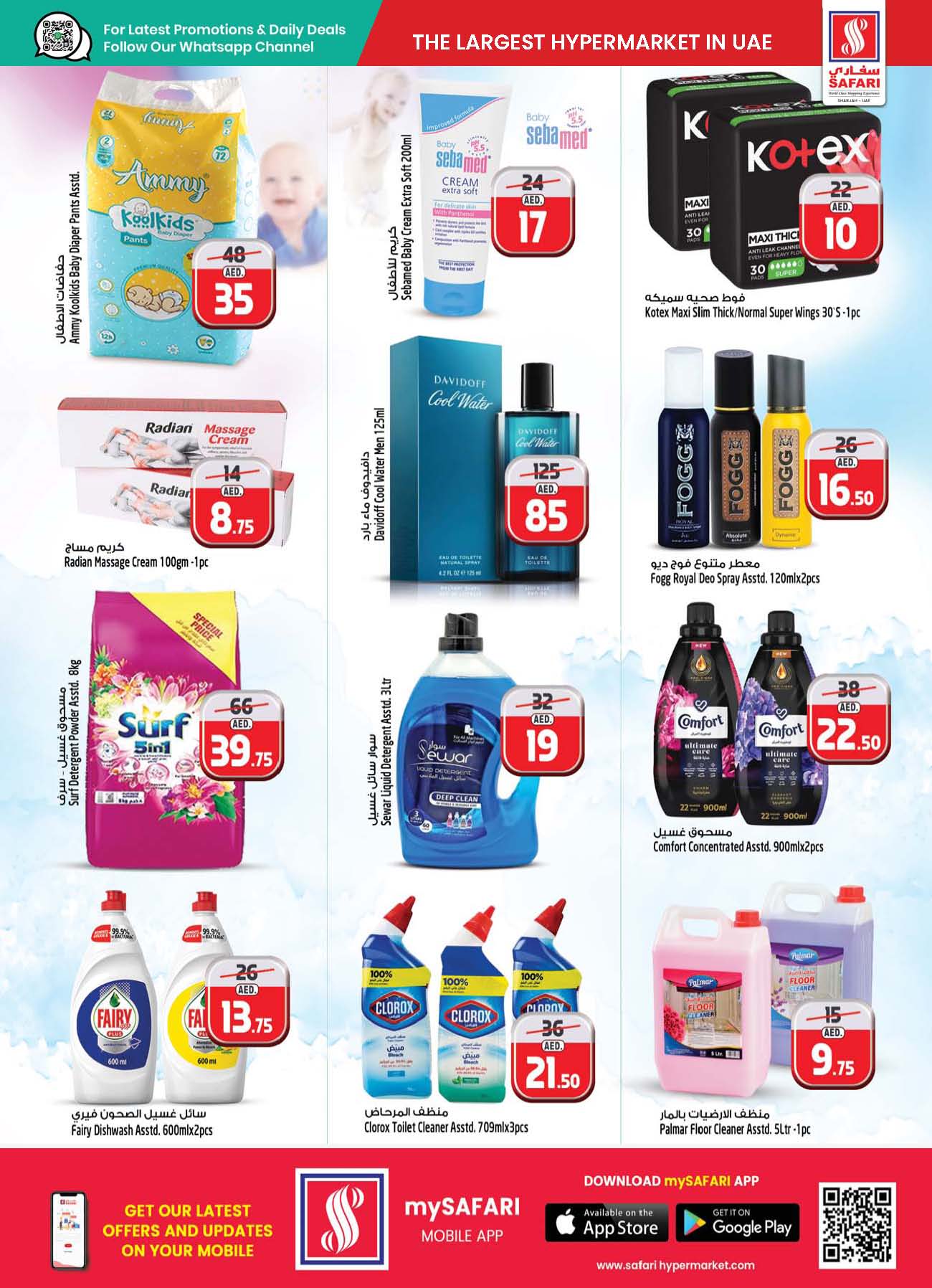 Page 18 at Super Bonanza Deals at Safari Mall Muweiliya Sharjah