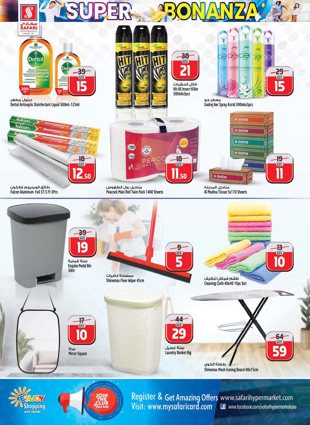 Page 19 at Super Bonanza Deals at Safari Mall Muweiliya Sharjah