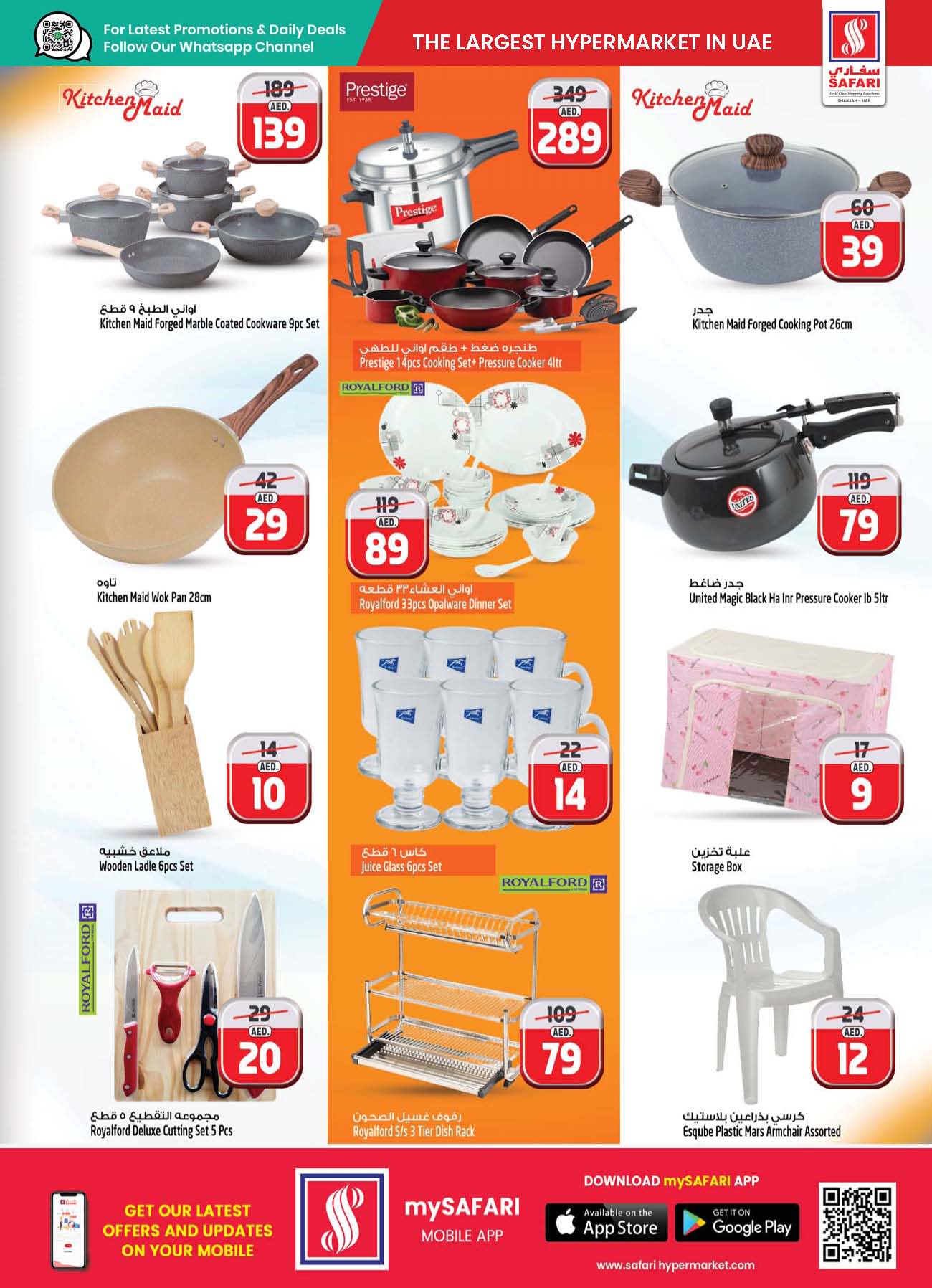 Page 20 at Super Bonanza Deals at Safari Mall Muweiliya Sharjah