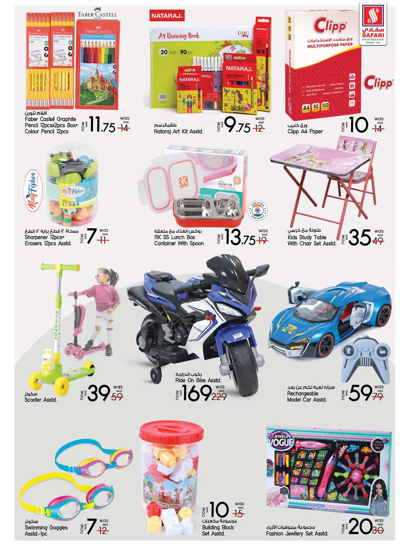 Page 22 at Super Bonanza Deals at Safari Mall Muweiliya Sharjah