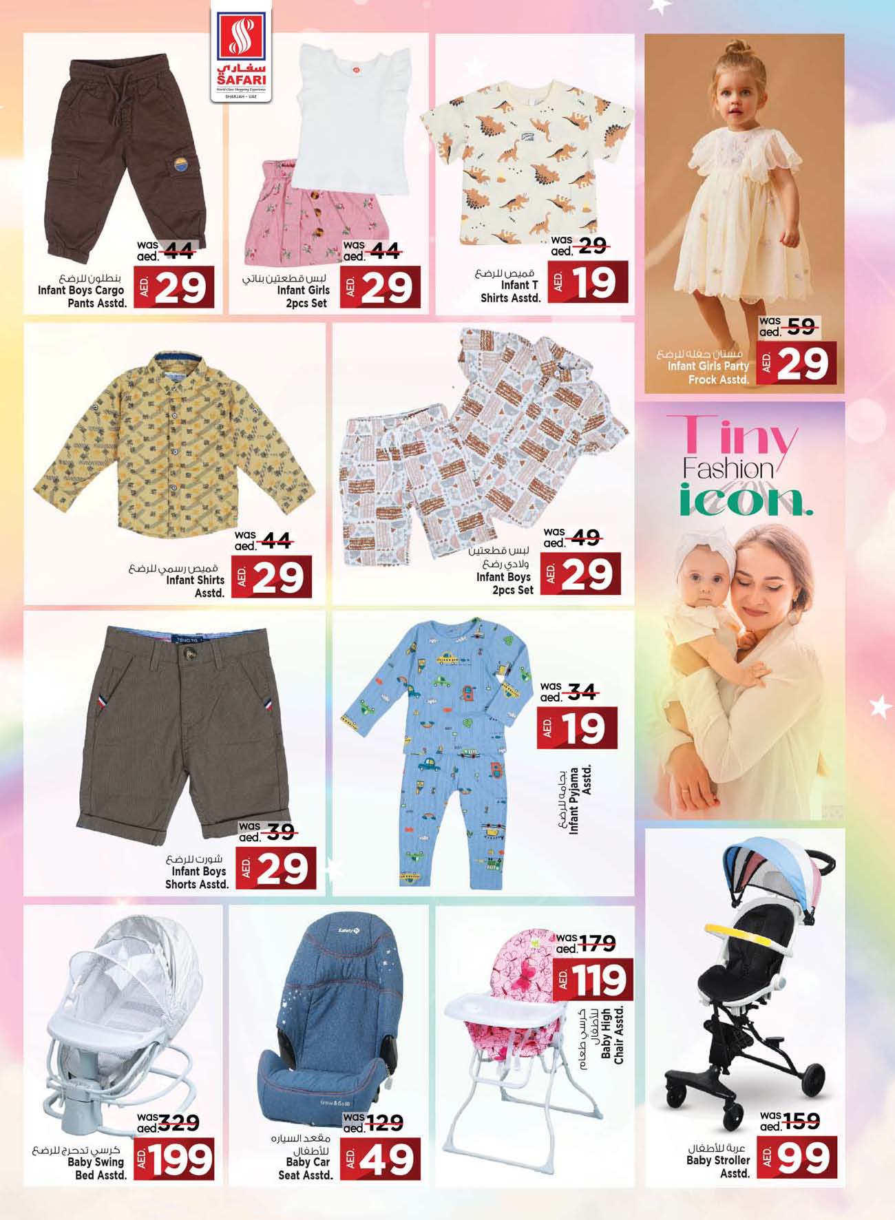 Page 25 at Super Bonanza Deals at Safari Mall Muweiliya Sharjah