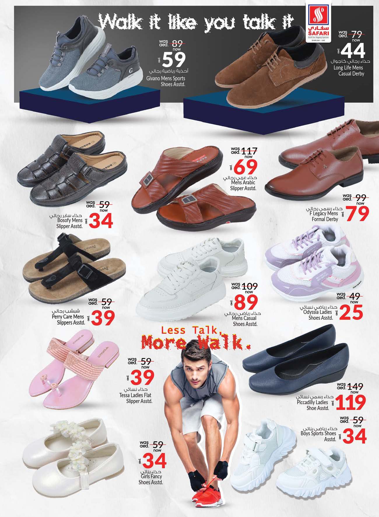 Page 26 at Super Bonanza Deals at Safari Mall Muweiliya Sharjah